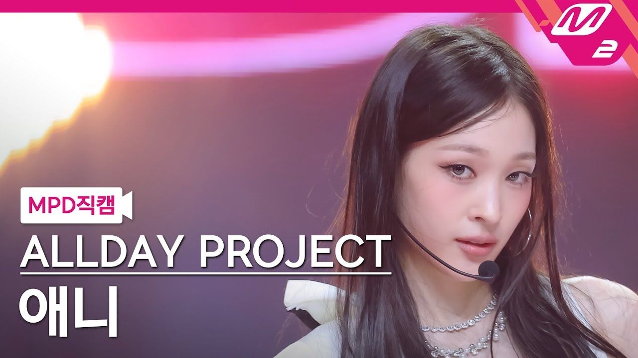 【文徐允】250710 | FAMOUS ANNIE 4K直拍 | MCD | ALLDAYPRO