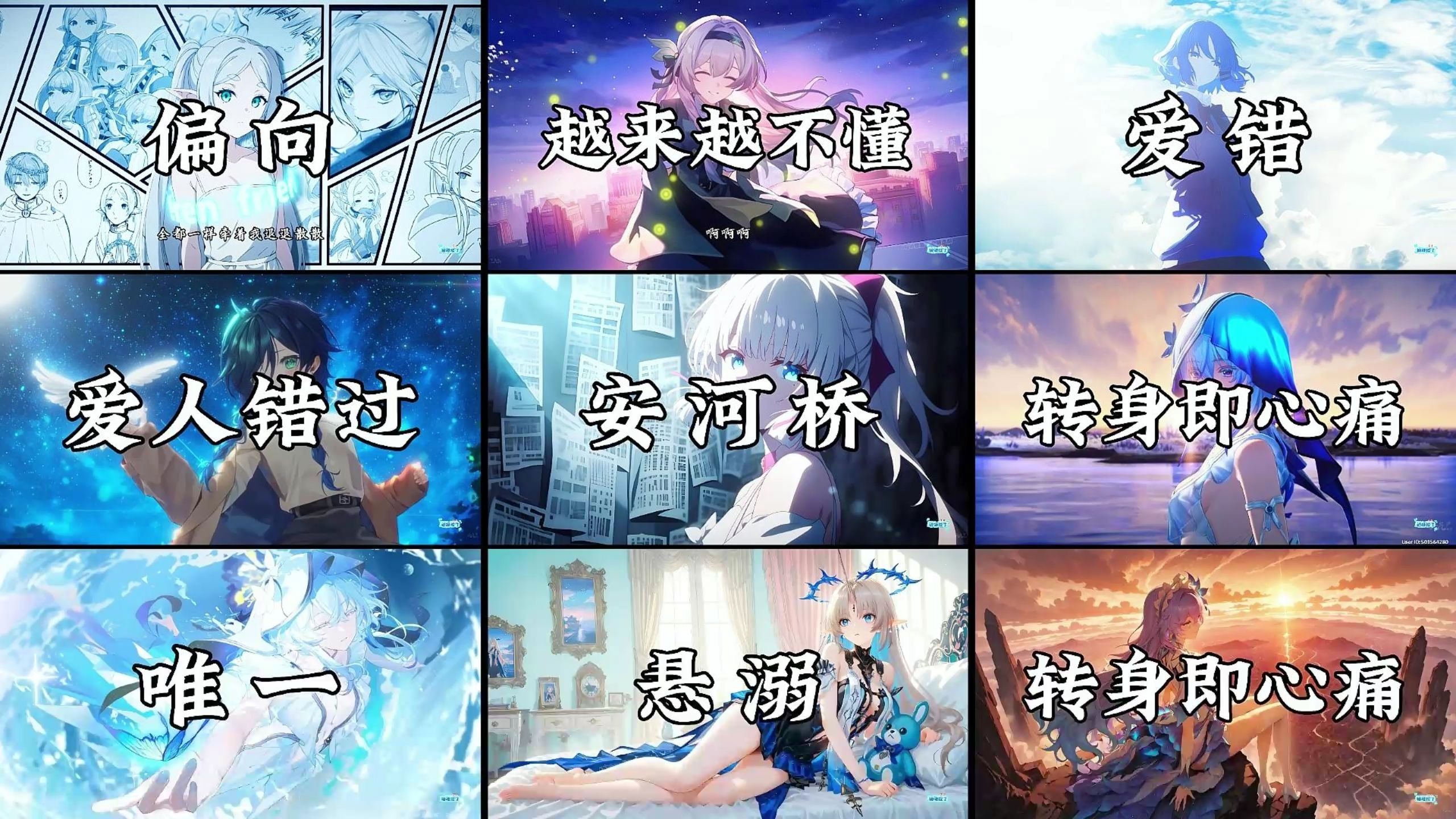 【emo歌单】“前奏一响，遗憾登场”