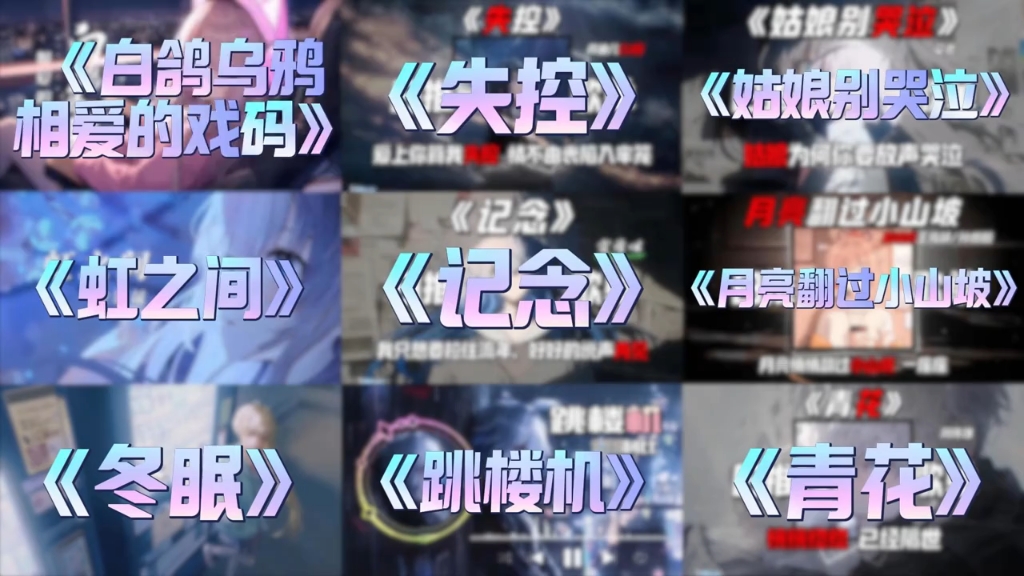 「EMO宝藏歌曲合集」见一面都很难的人，居然还在幻想着有以后 