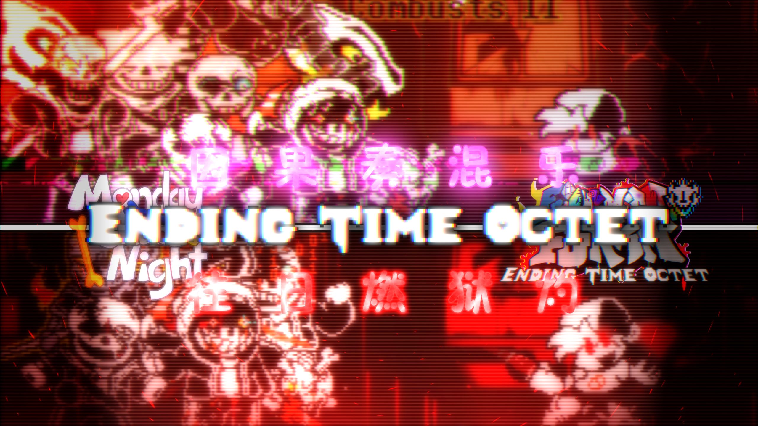 【ETO X FNF】Phase 4–[因果奏混乐，往日燃狱灼]完整版pv！