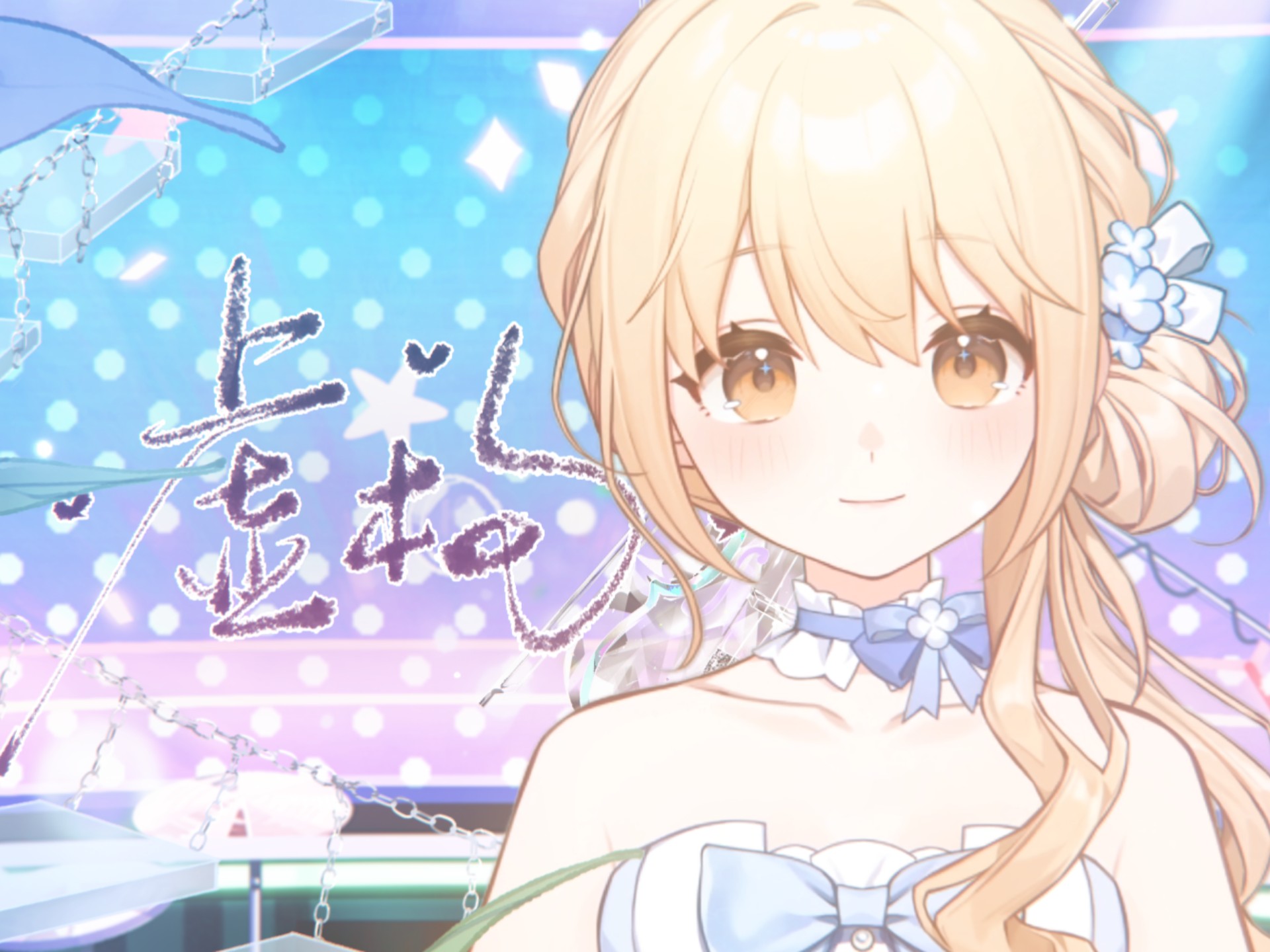 如果没有这些如果，你是否爱我 | 《虚构》