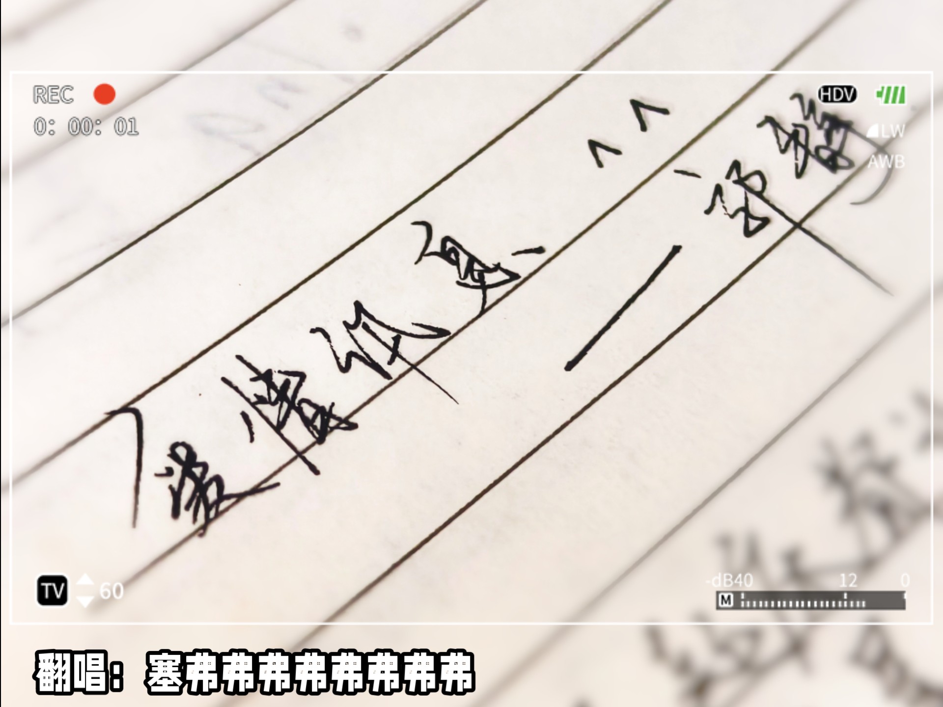 想念变成空气在叹息……突然翻唱了《爱情讯息》！(៸៸᳐⦁⩊