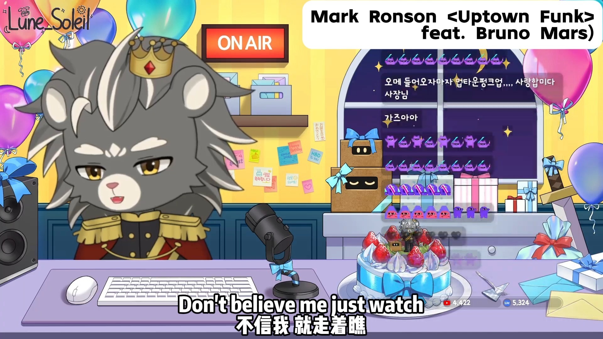 【中字】250810 狮子王子生日练歌房cut