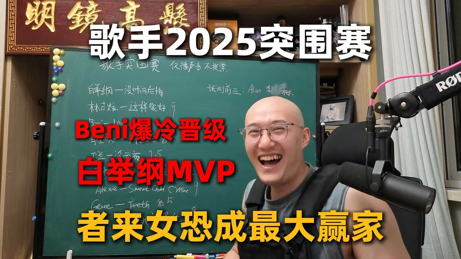 【RAY评】者来女恐成最大赢家！雷蒂亚！歌手2025突围赛！