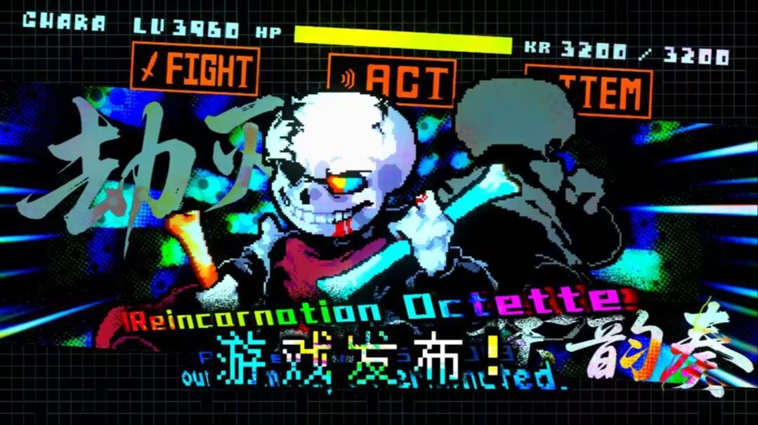 【E!ETO/Reincarnation Octette】“劫灭余韵奏”—— Phase 