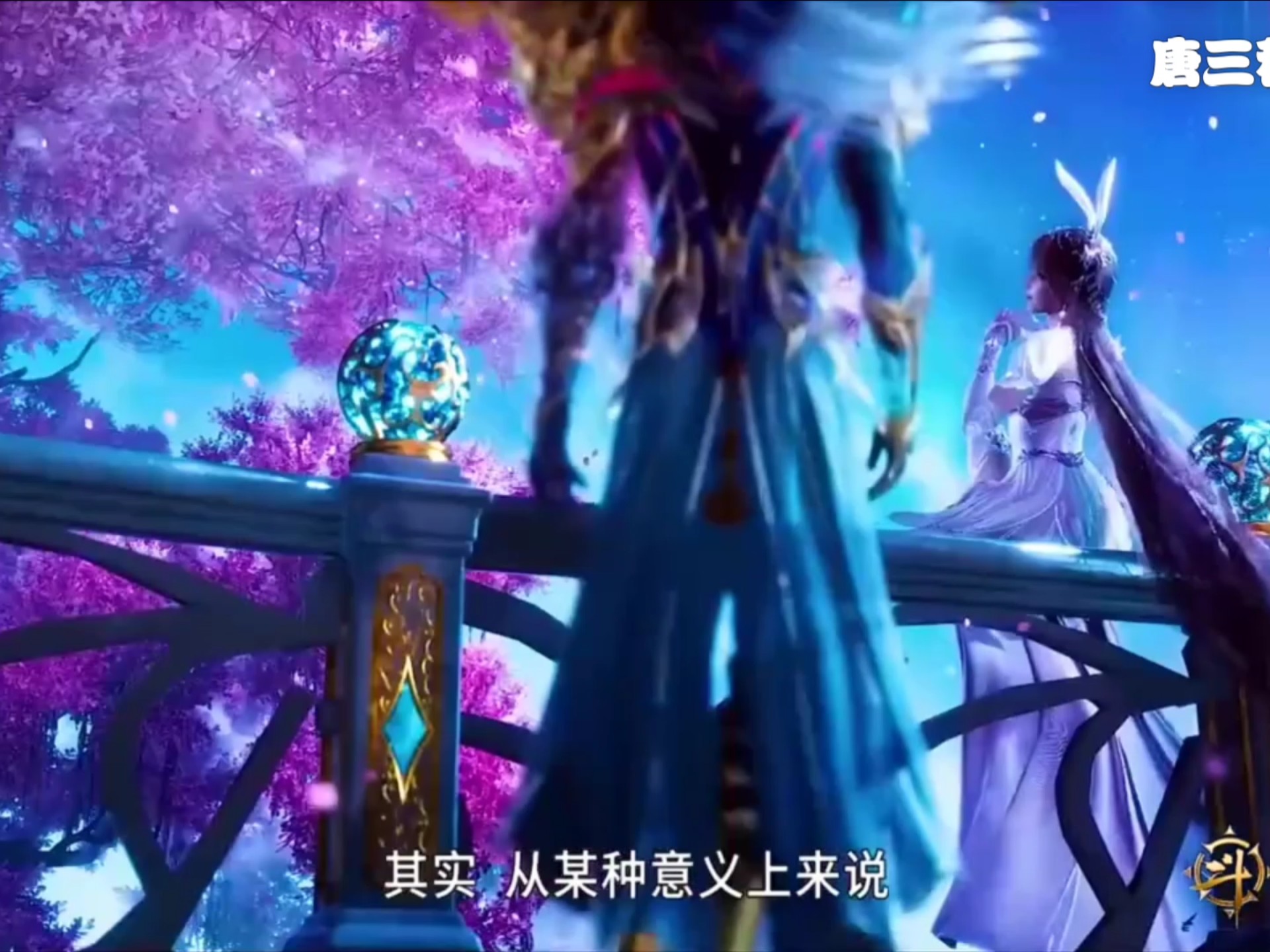 唐三和小舞，动漫斗罗大陆