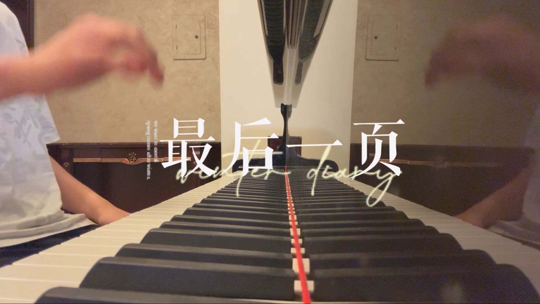 《最后一页》｜“想把你抱进身体里面，不敢让你看见，嘴角那颗没流