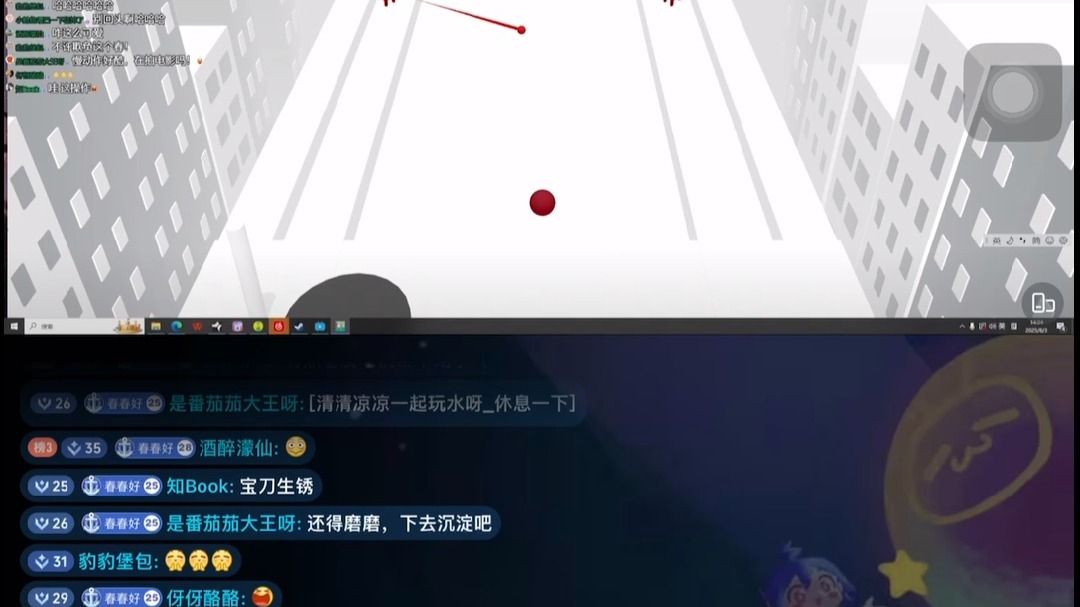 【叫什么春春】250803 直播录屏 冲就完事了‖模拟器万物皆可