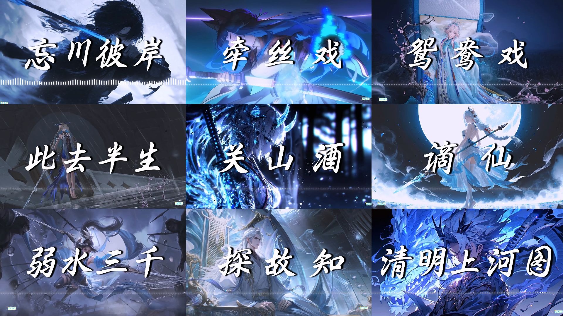 【古风歌单】“尔等岂能体会，相思成疾的滋味”