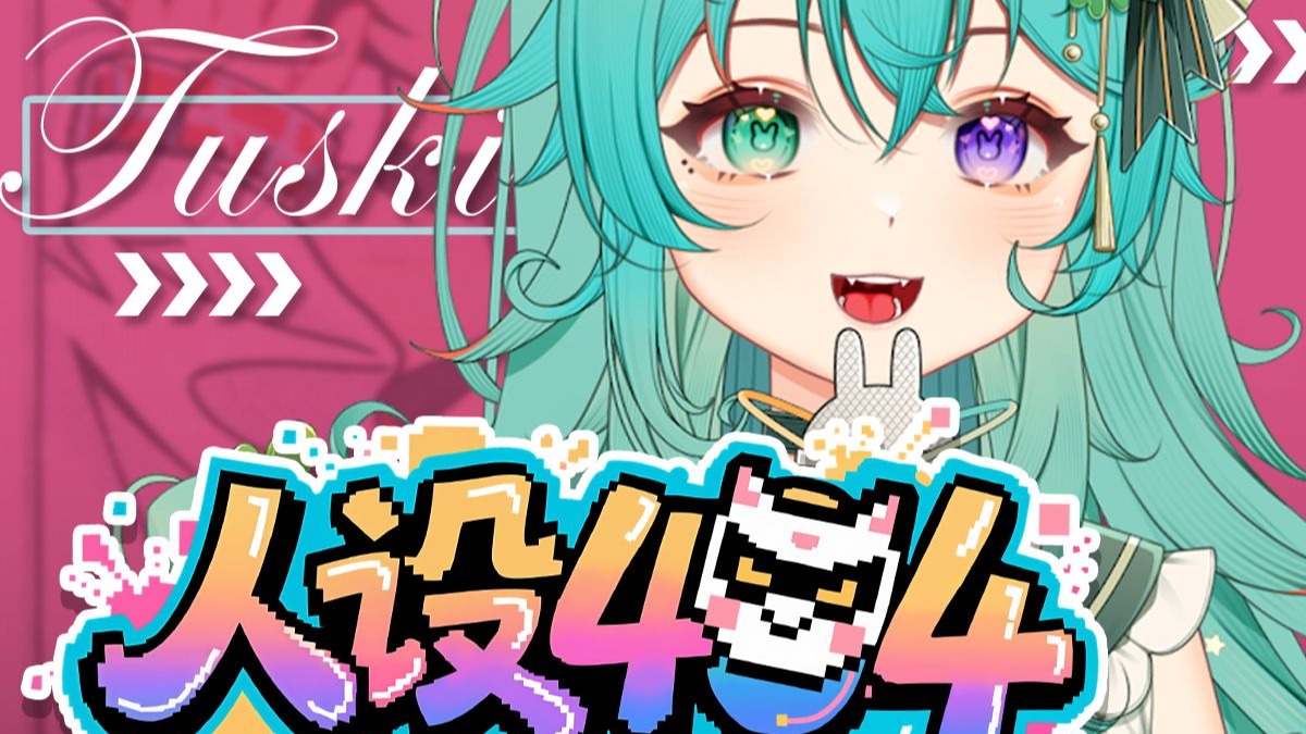 速翻！《人设404》给泠鸢老师新歌狠狠应援！！