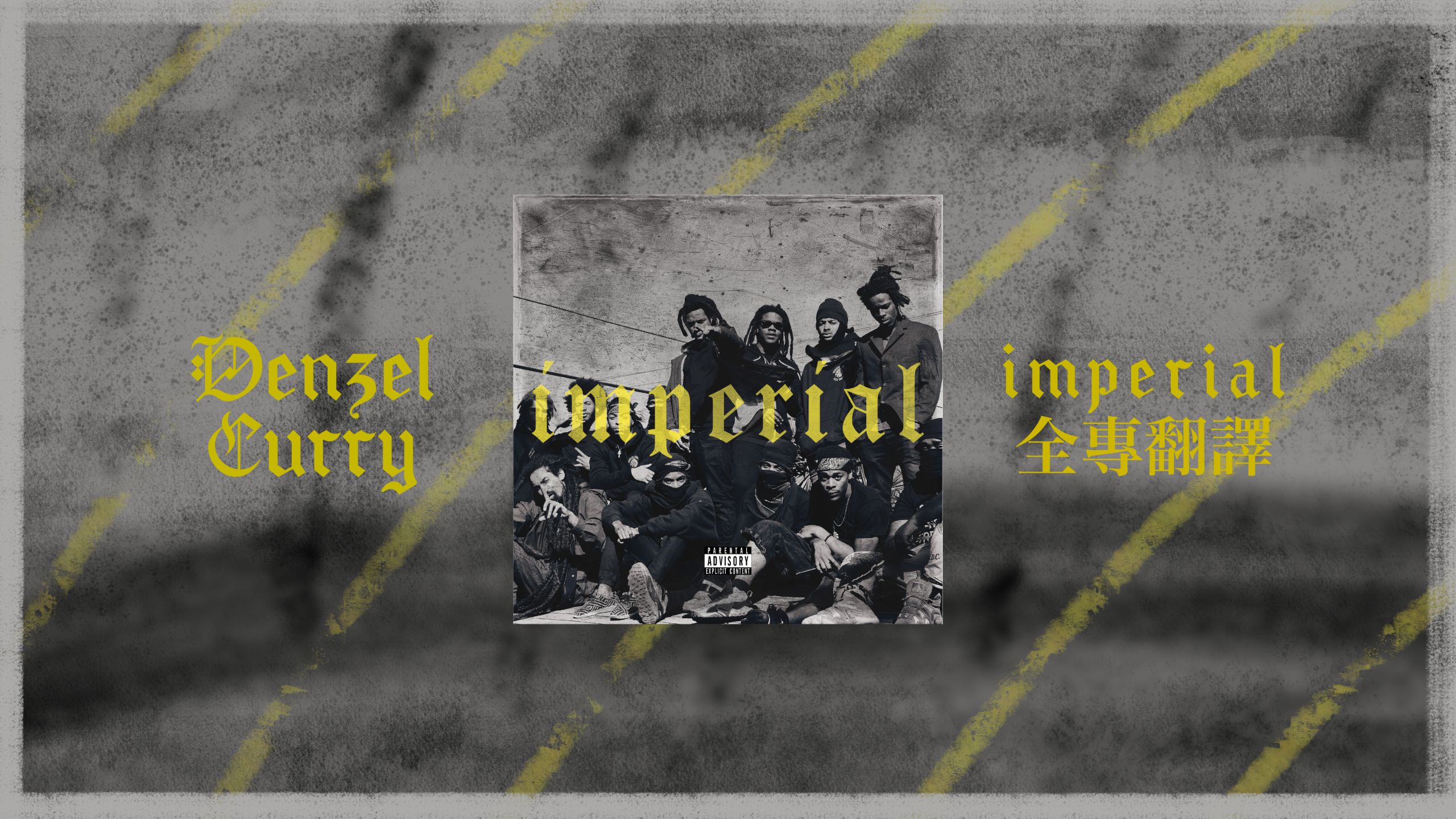 【全专翻译+注释】南部之王！库里最战斗爽的一集！【Imperial-De