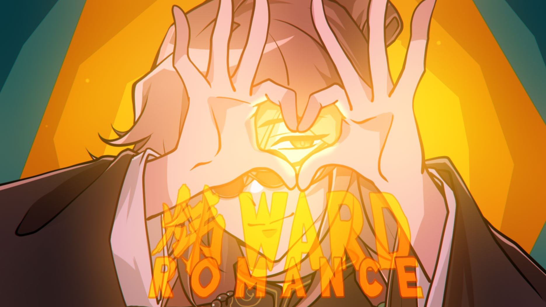 【万俟】《炜WARD ROMANCE/肆意妄炜》（Cover  Flavor Foley）