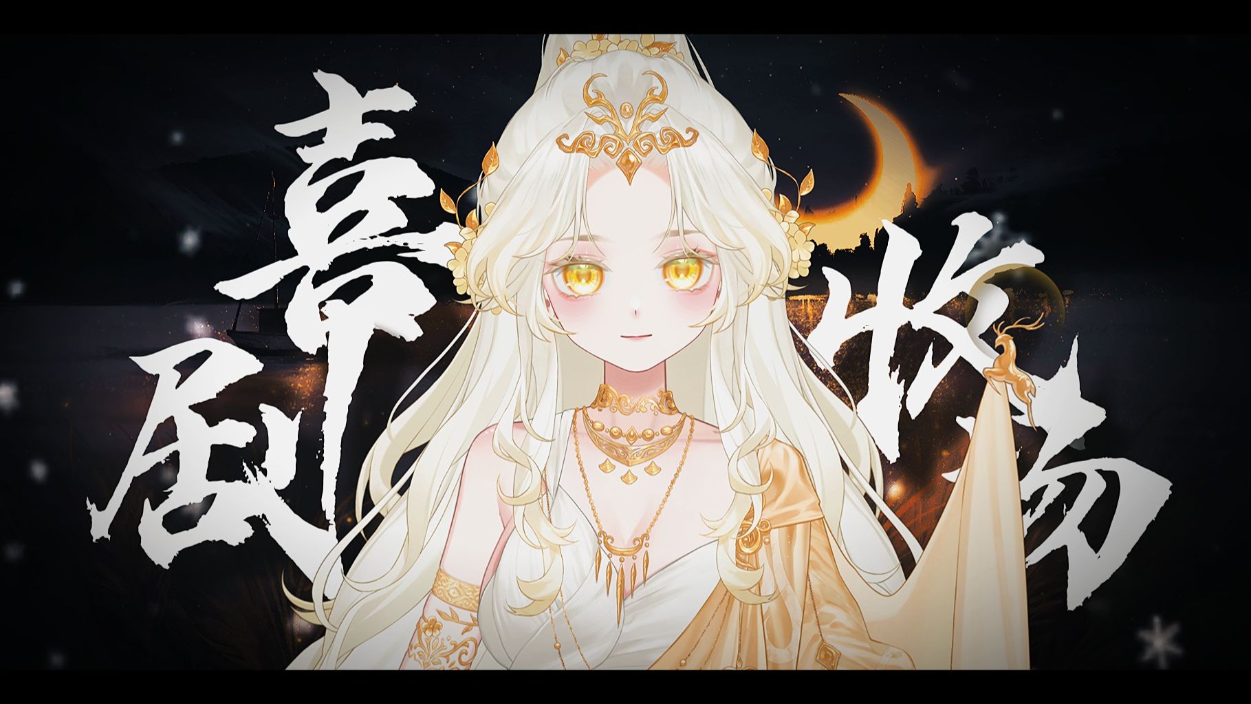 清冷破碎感《喜剧收场》“原来我们的爱，到最后跟他们都一样..