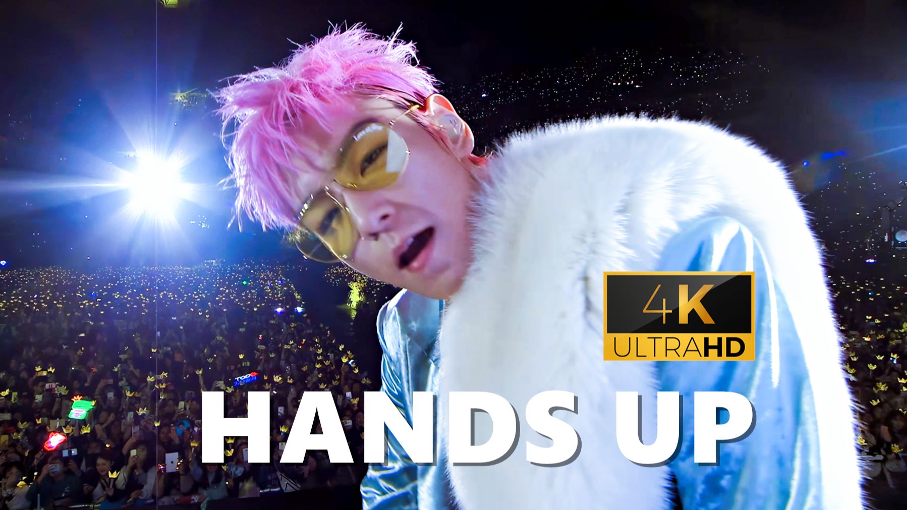 【4K LIVE】BIGBANG『HANDS UP』十周年首尔终场
