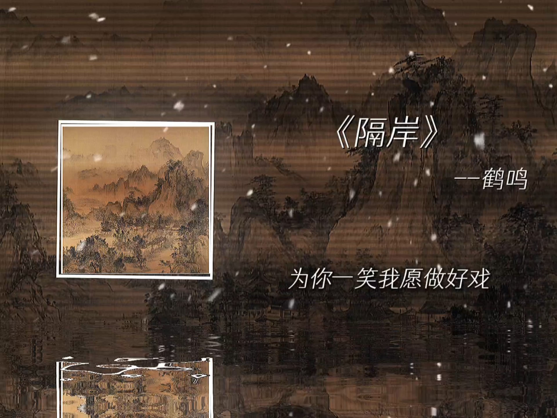 为你一笑我愿做好戏.