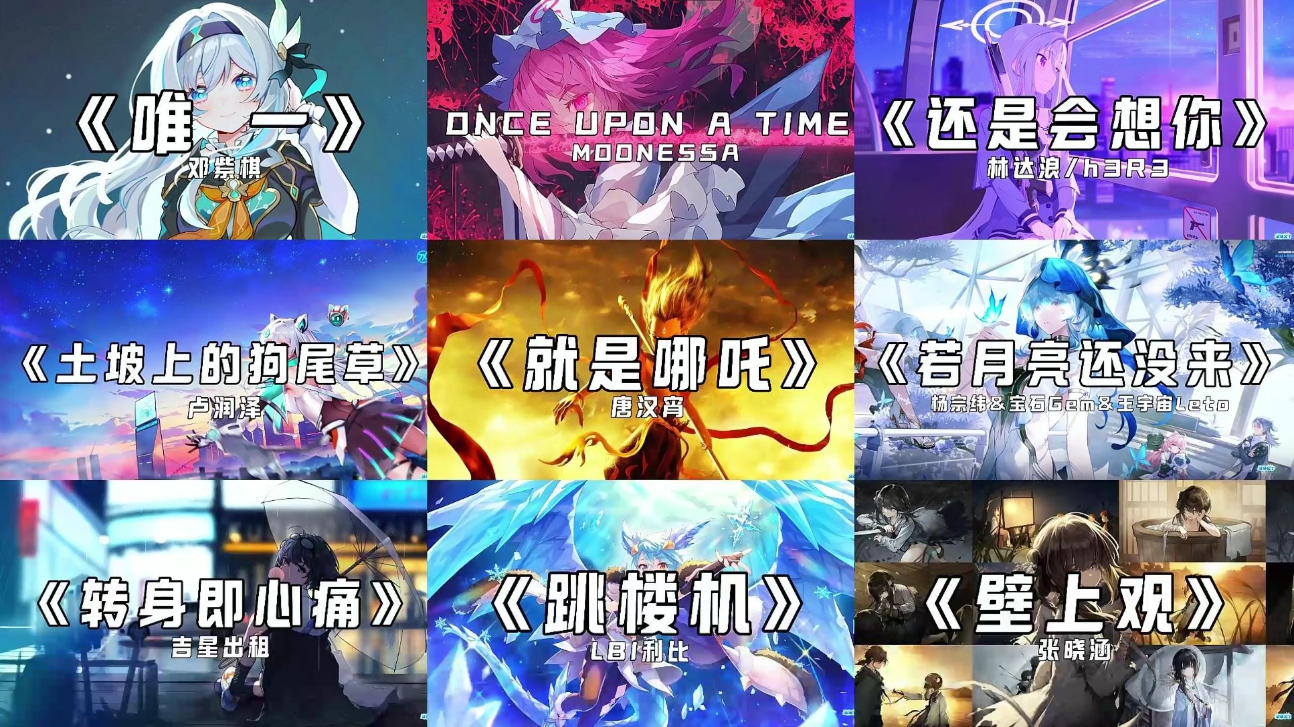 盘点2025上半年爆火的9首破亿神曲，每一首都收藏百万。