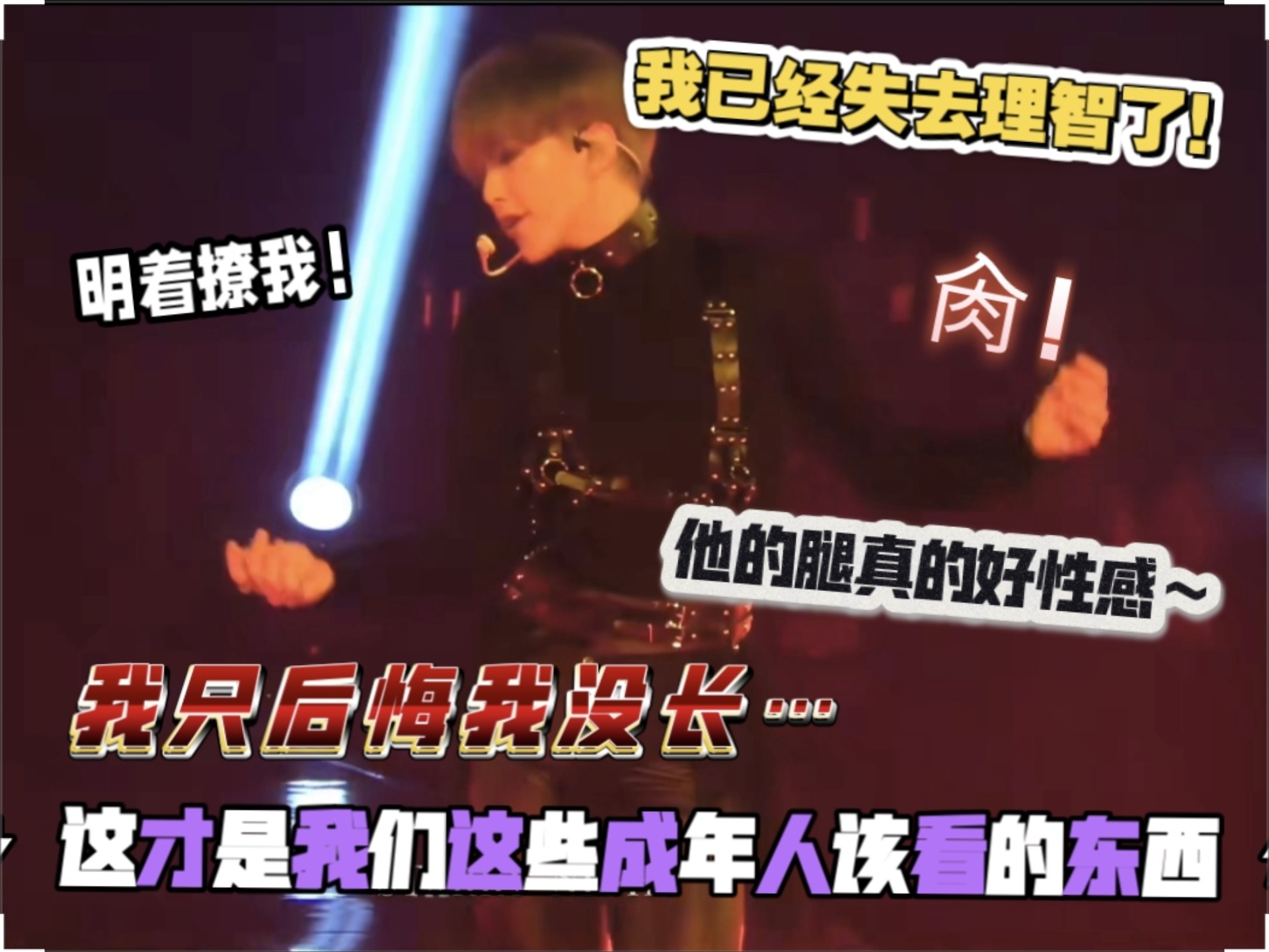 【seventeen reaction权顺荣】给我脸看通红！有点性感过头了！！我