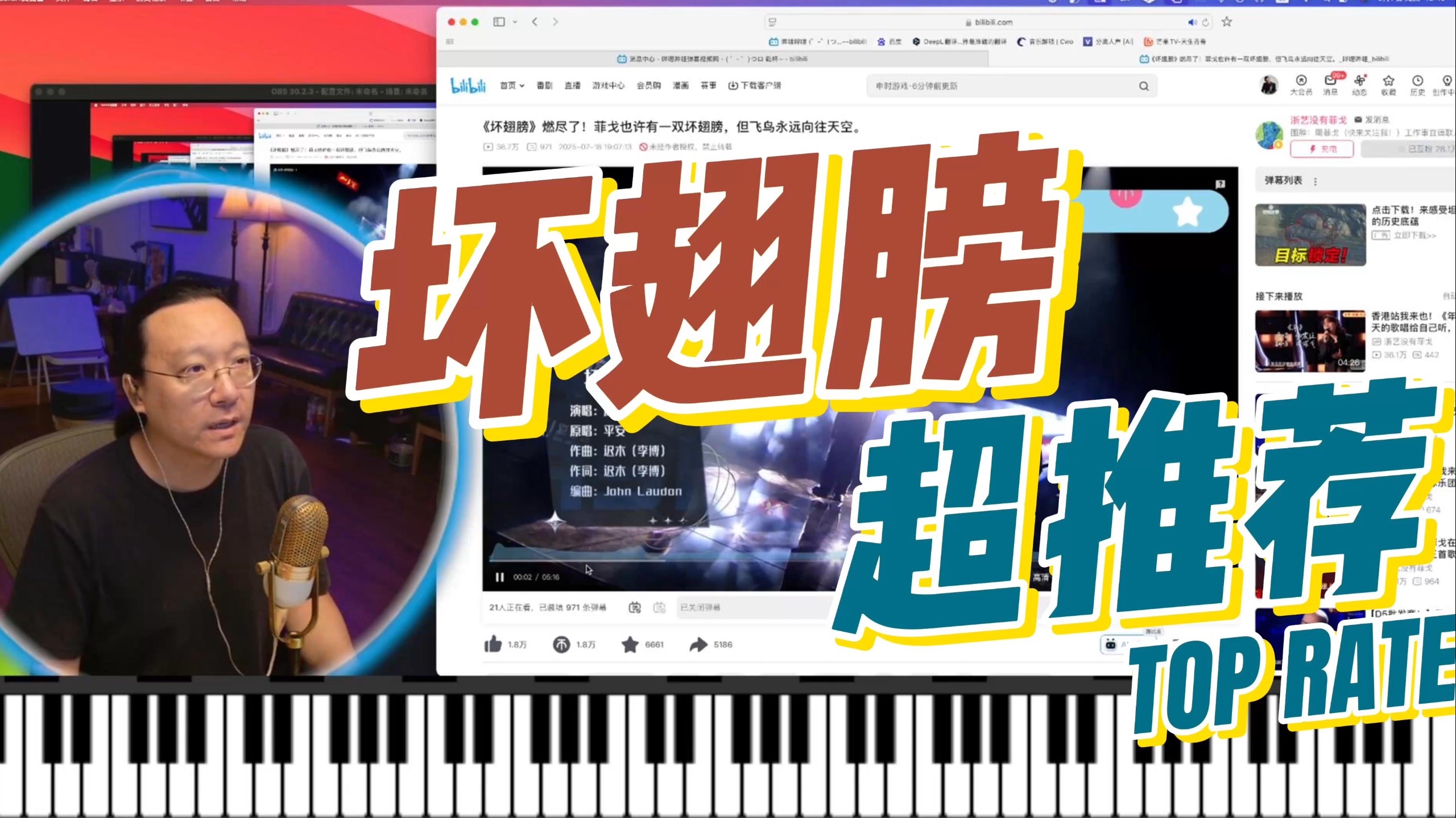 坏翅膀 够难了吧 练起来！周菲戈 王晗老师