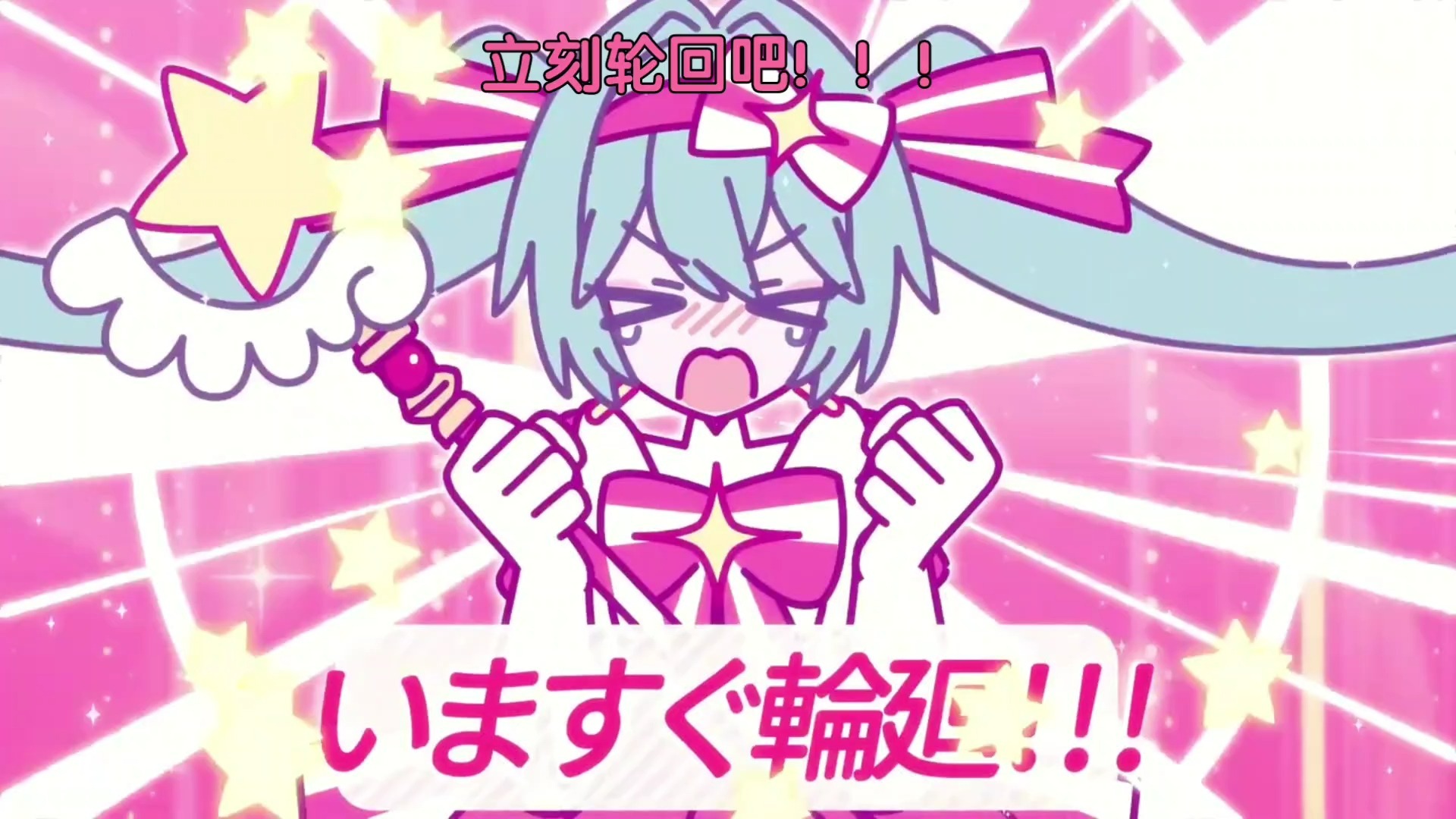 【中文字幕】立刻轮回 | いますぐ輪廻 / 初音ミク【なきそ】