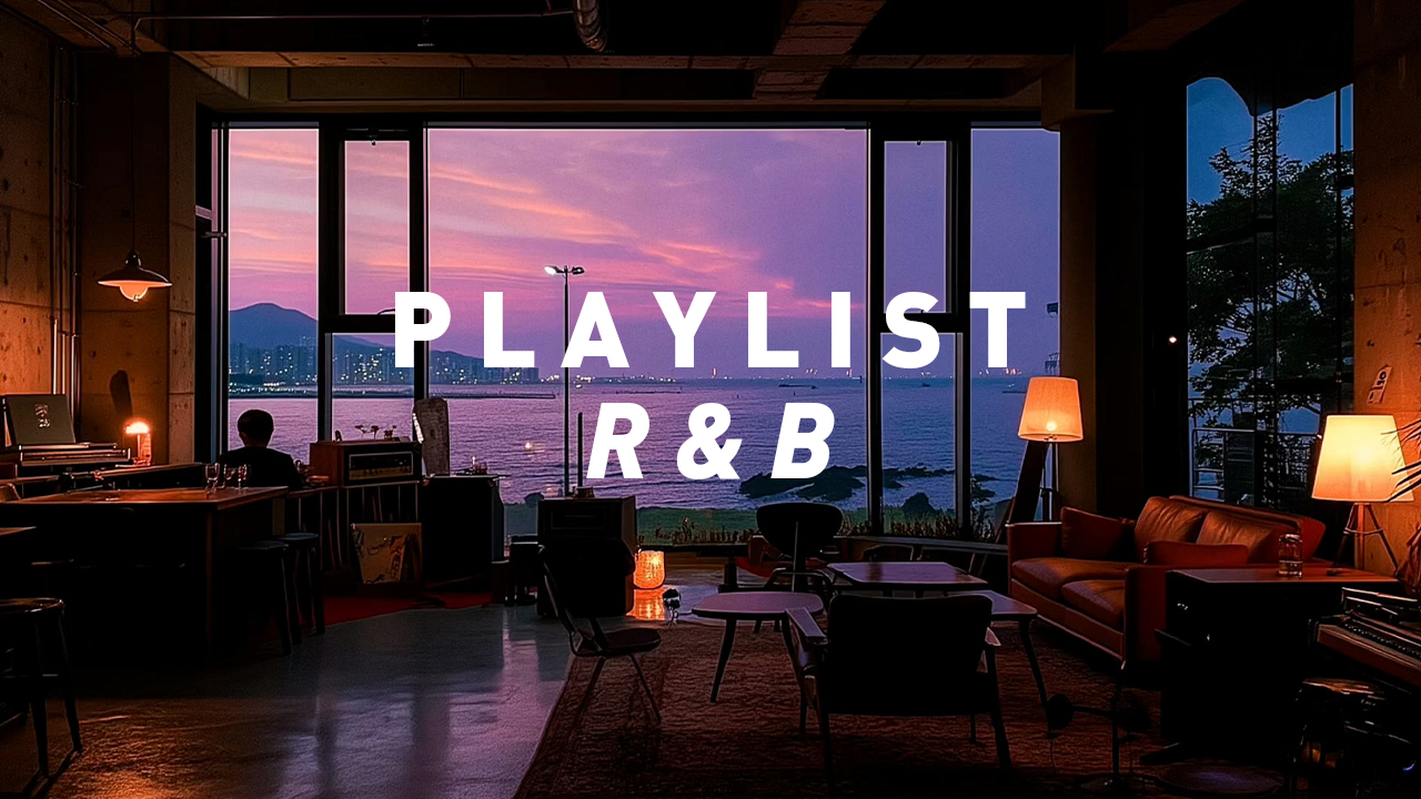 【Playlist】恰到好处的夜晚氛围|R&B歌单|慵懒|律动|放松|微