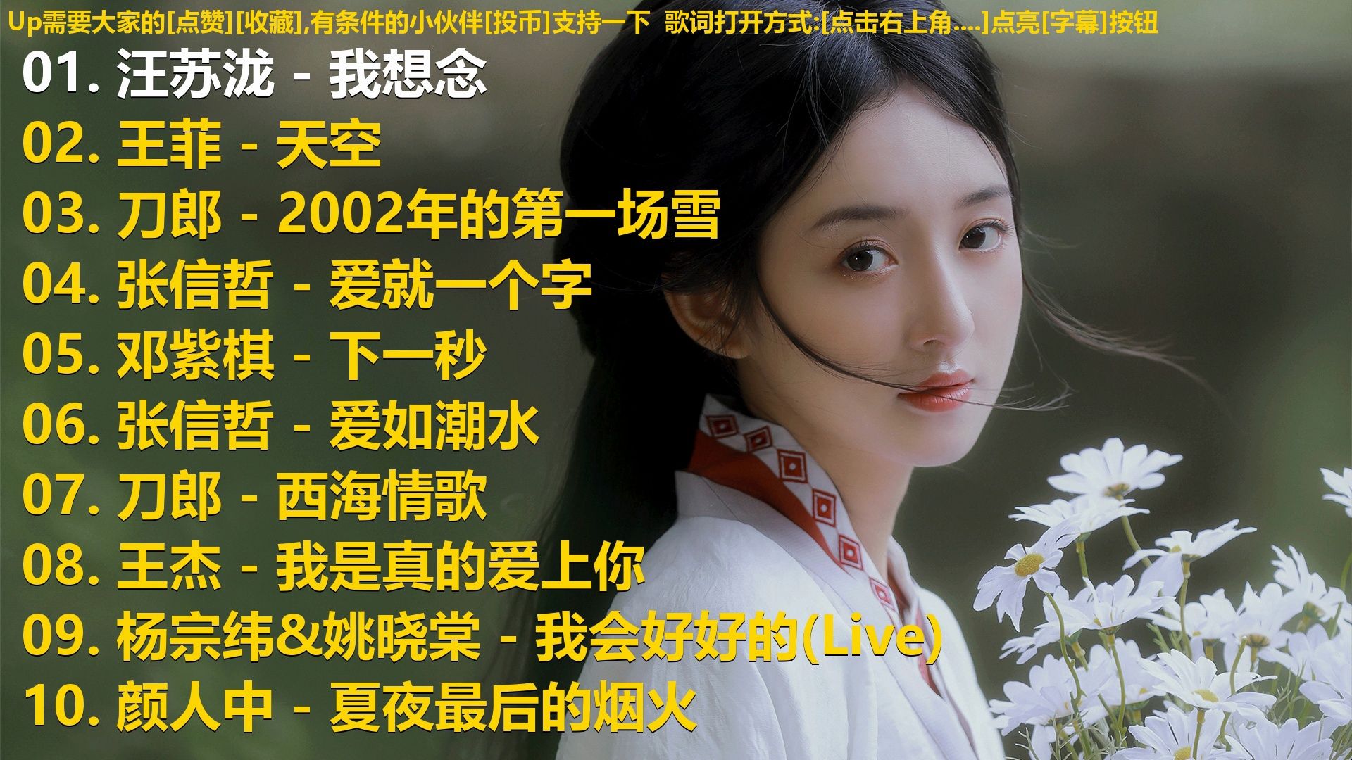 精选歌单合集《汪苏泷 - 我想念》《王菲 - 天空》《刀郎 - 2