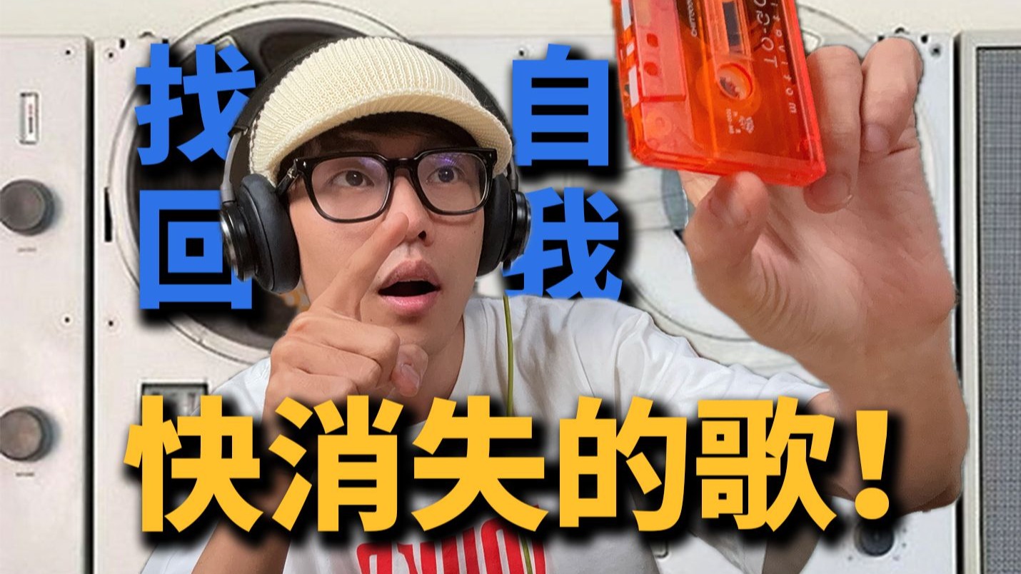 算法不会推荐给你的7首欧美金曲!丨HOPICO