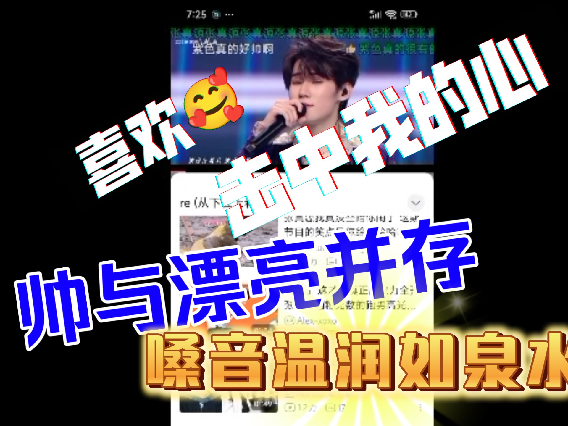 ［张真源专场］ Reaction好看好帅，我喜欢，请多扭，我爱看，有up主轻微