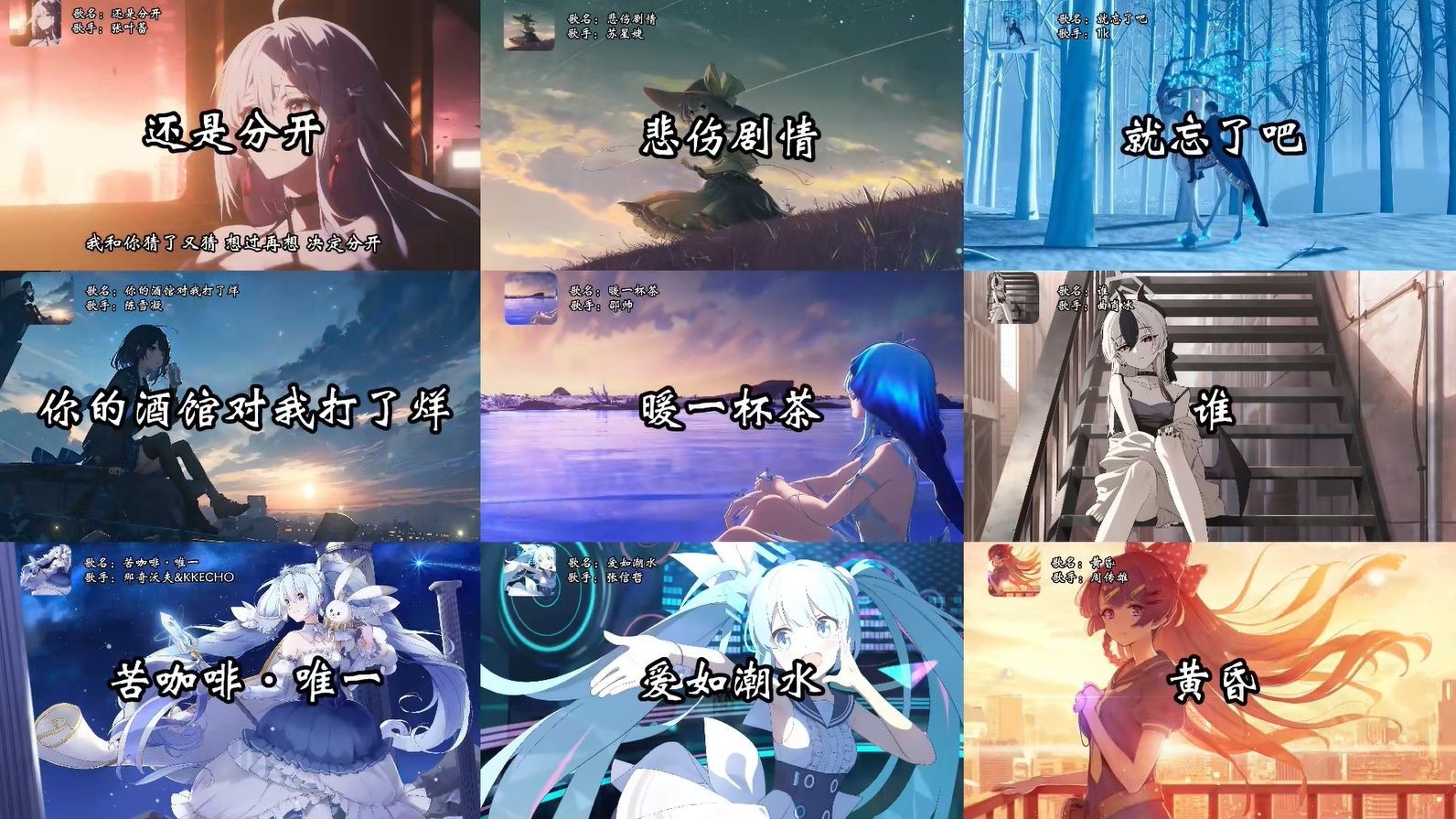 【emo神曲合集】“心门关上以后，再次打开就不是你了”