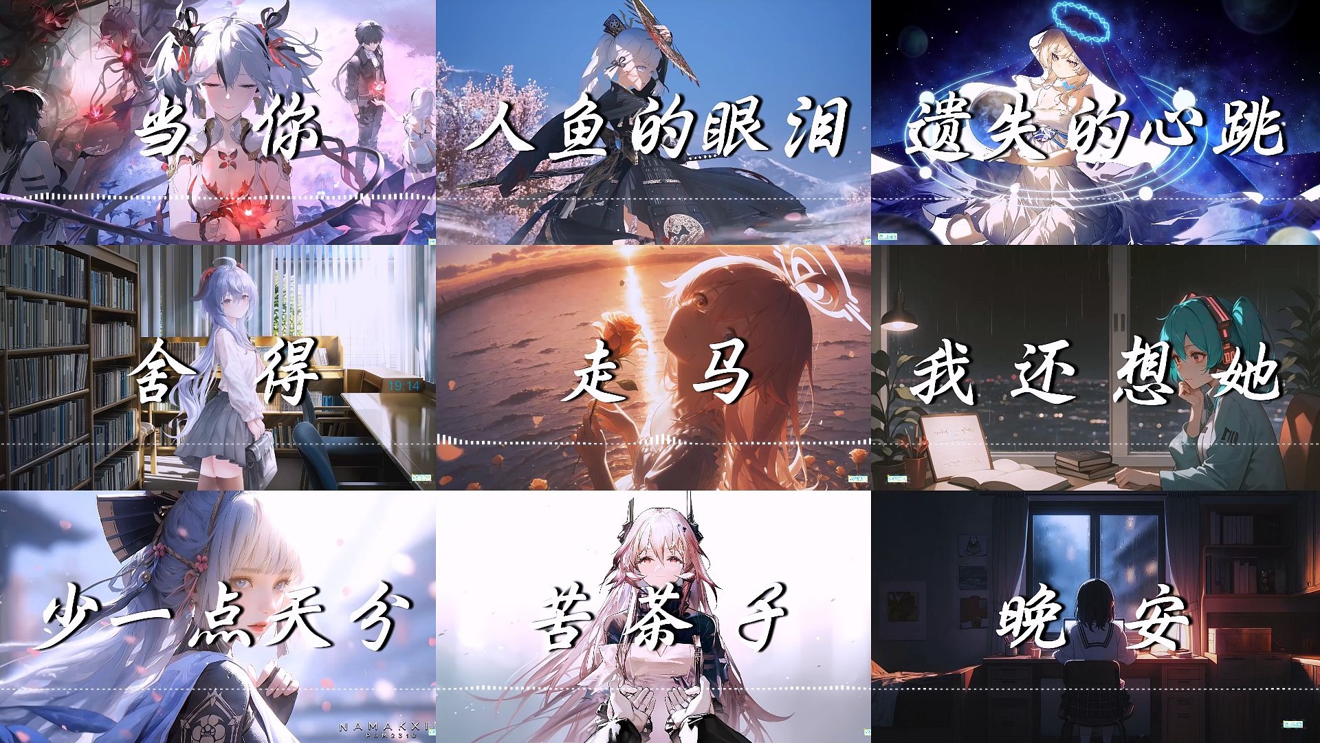 【emo歌单】“幸福这条路，我只想和你走”