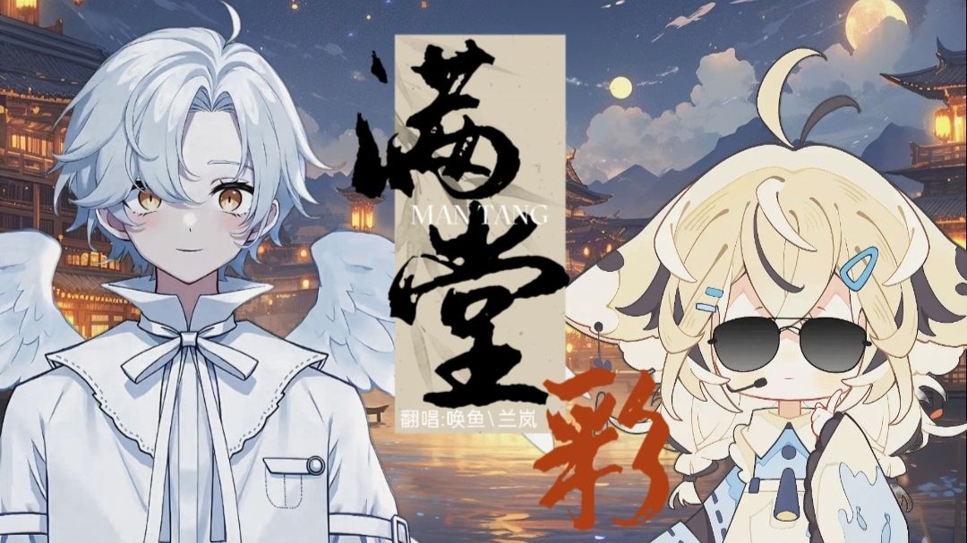 “嘻哈的扮相，饶舌的唱腔”男女生翻唱【满堂彩】超燃的一次