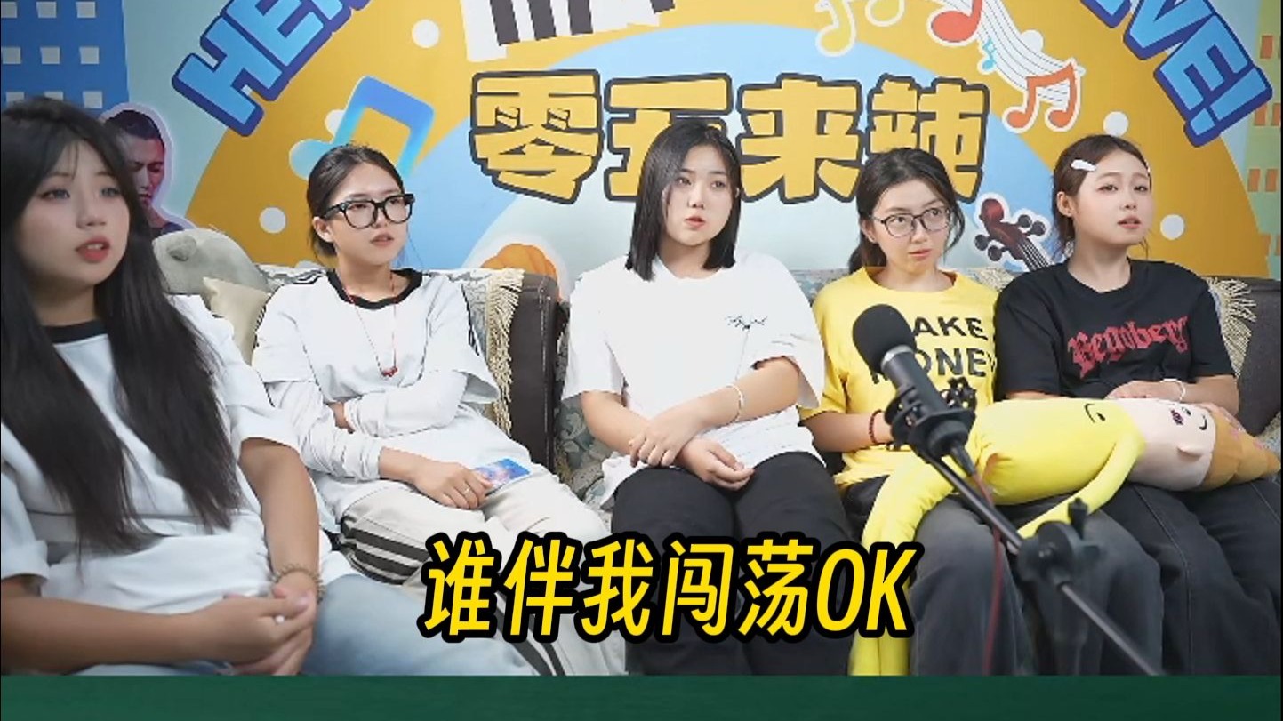 【05来辣reaction】（神秘人点播）当05后考古beyond《谁伴我闯荡