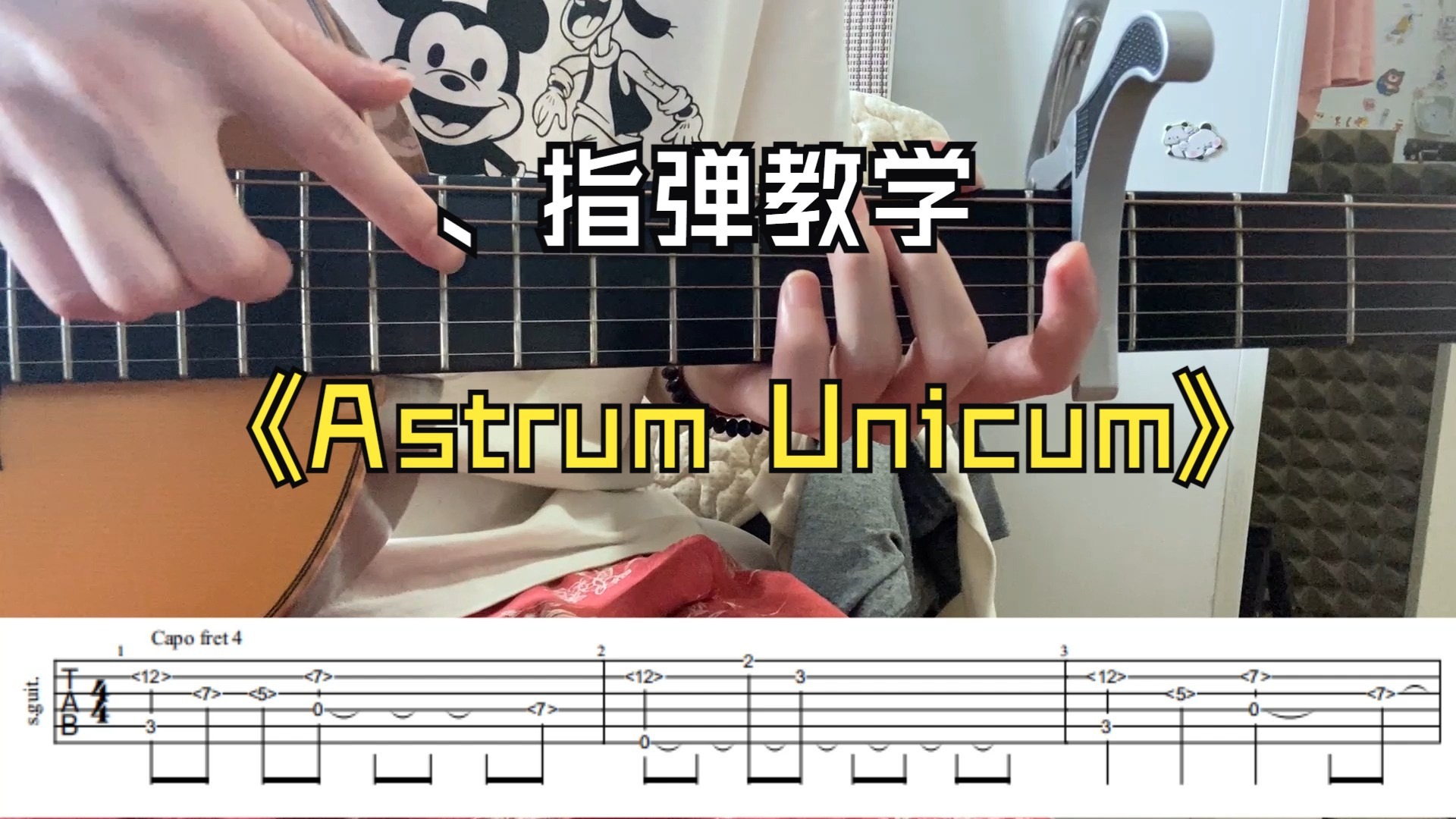 教学弹出繁星《鸣潮》「守岸人钢琴曲」《Astrum Unicum》指