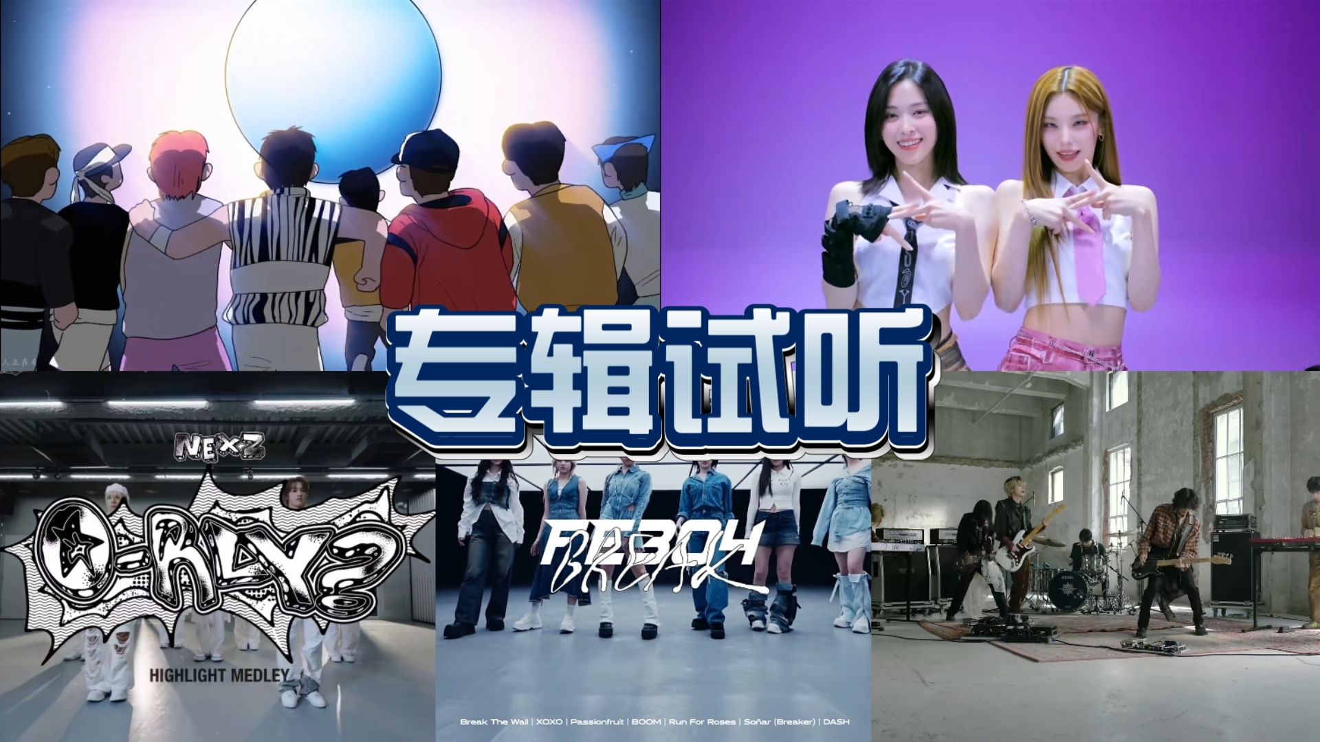 专辑试听做好了，是什么样？