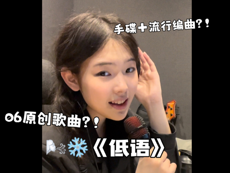 18岁唱作人写歌日常！