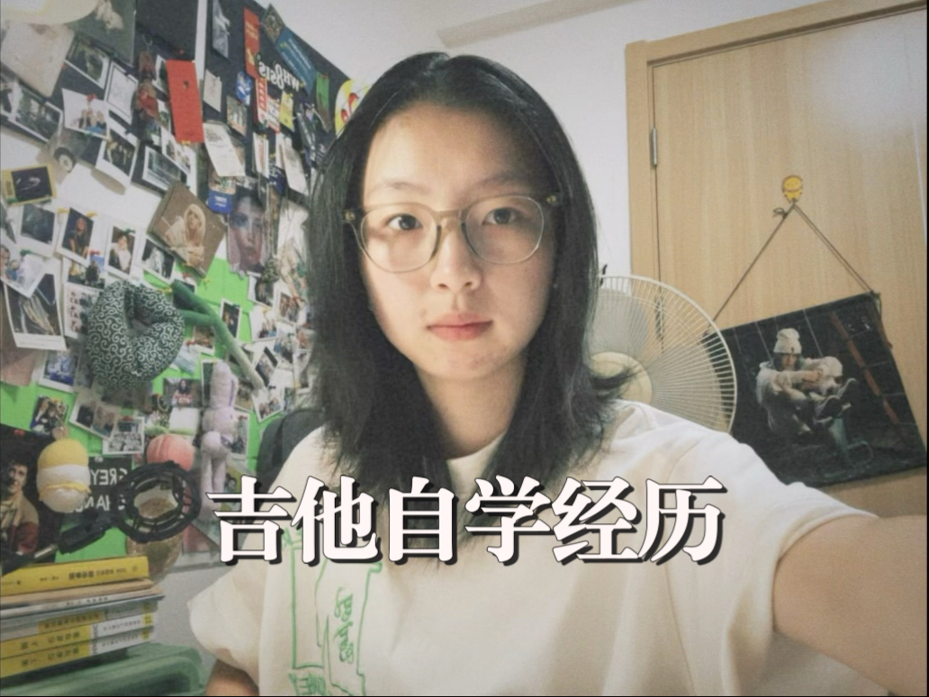 聊聊吉他自学经历