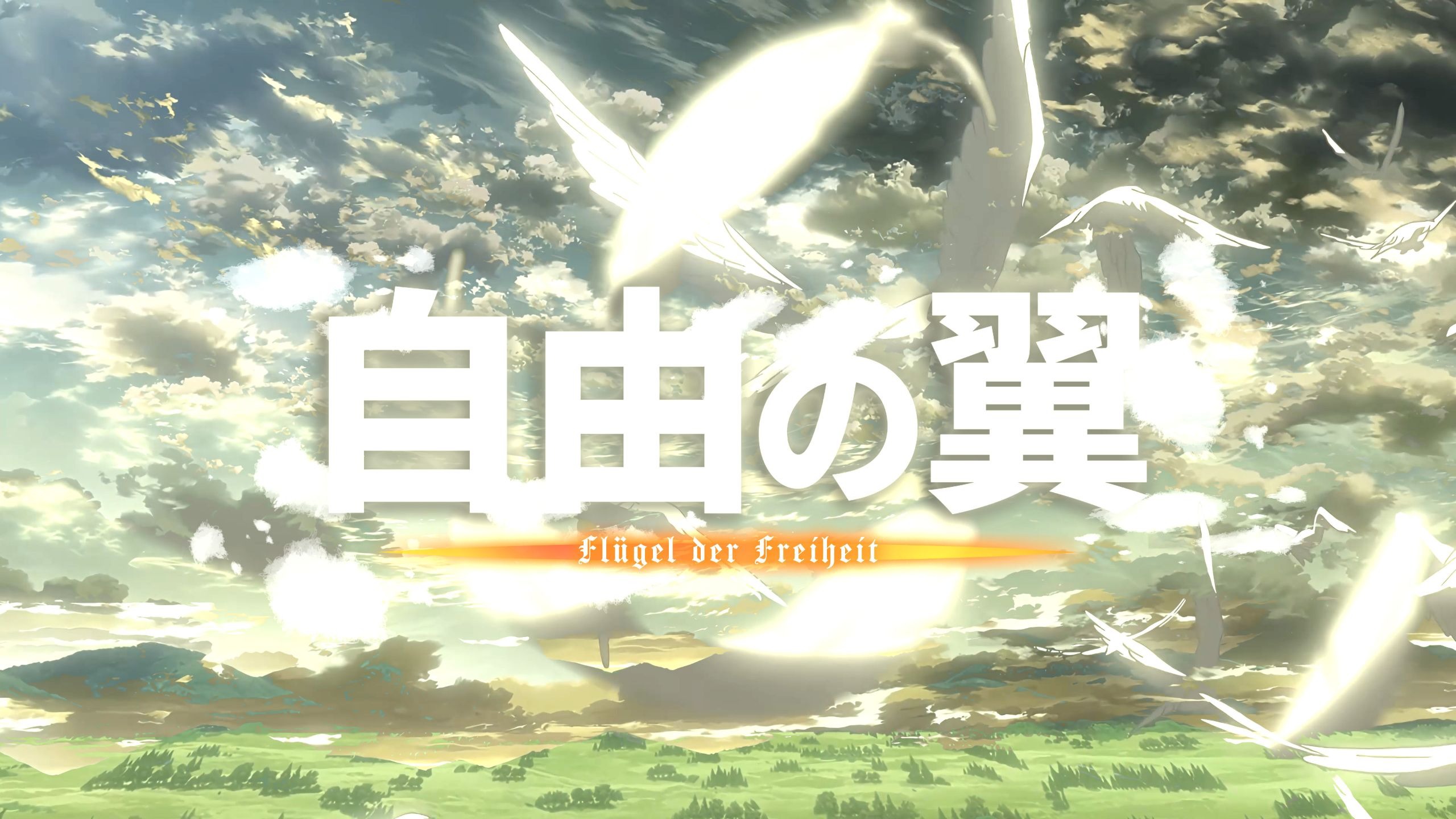 赌上一切，向自由展开羽翼｜群像的视听盛宴【自由之翼7人翻唱】