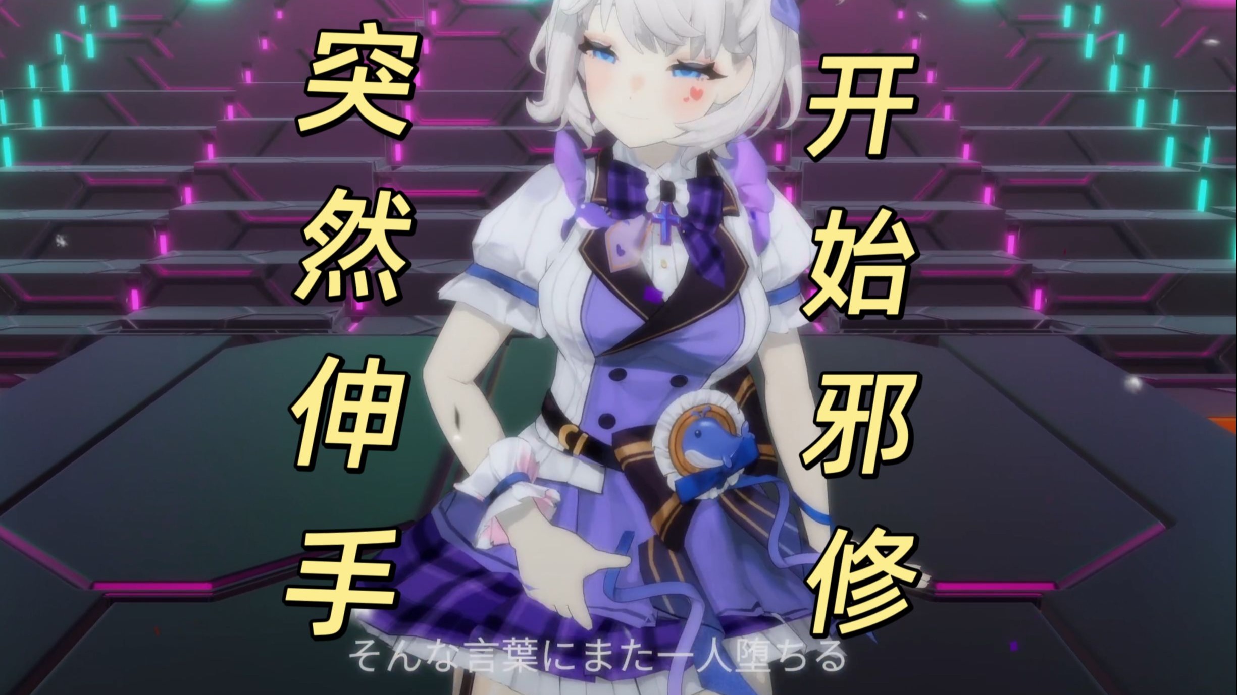 你的偶像唱到一半突然伸手开始掏奇怪的东西……