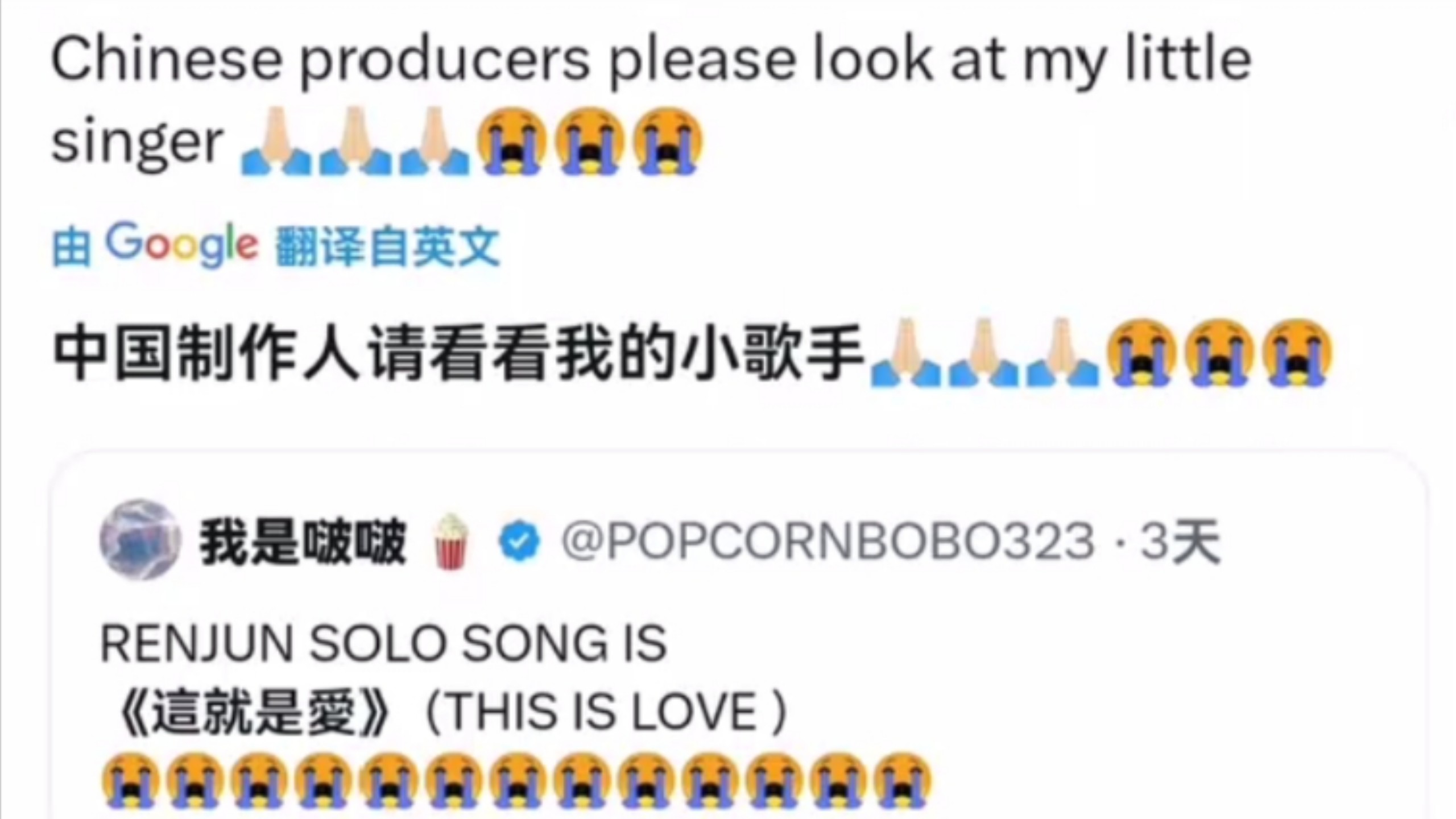 ［黄仁俊］外网粉看仁俊参加贵阳音乐节