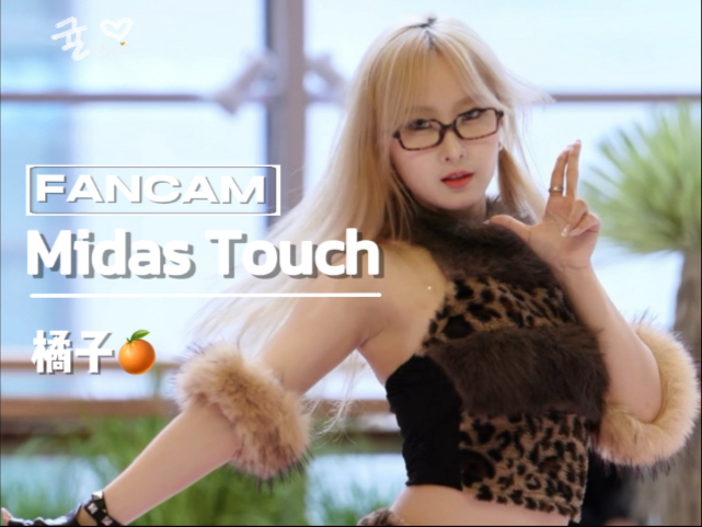 我拥有点石成金的魔力…这是谁的Midas Touch人生直拍