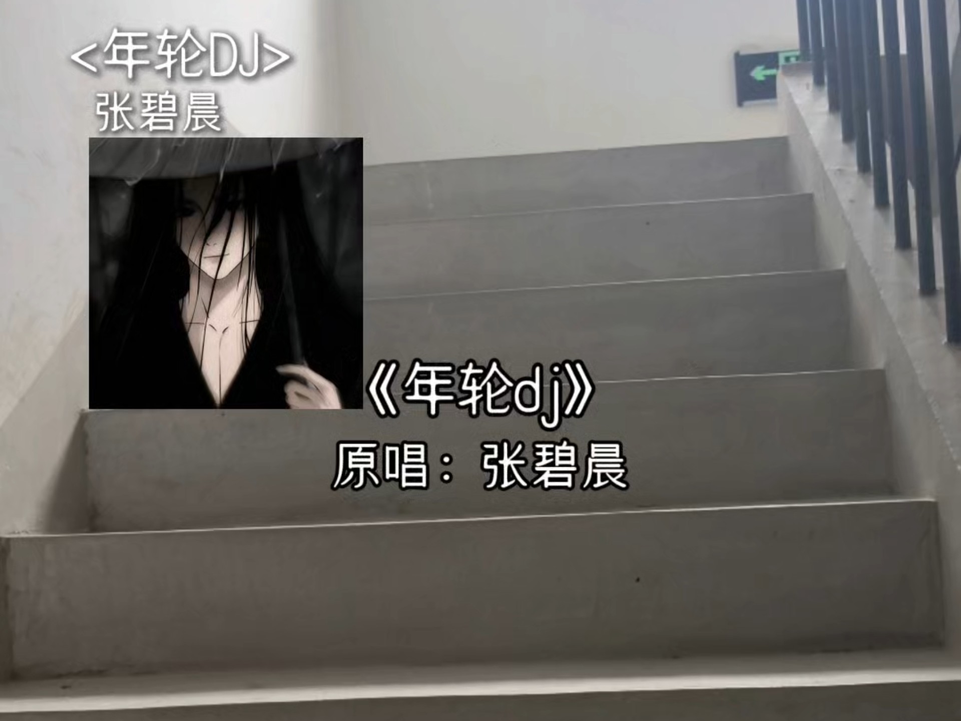 我承认我这一次夹的有点过了…