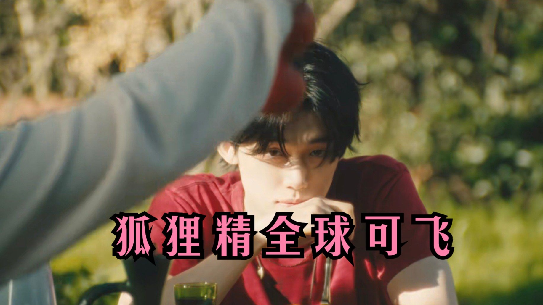 【纯主观全唠嗑】崔然竣想不想听我的大爱语|是妈妈是女神是