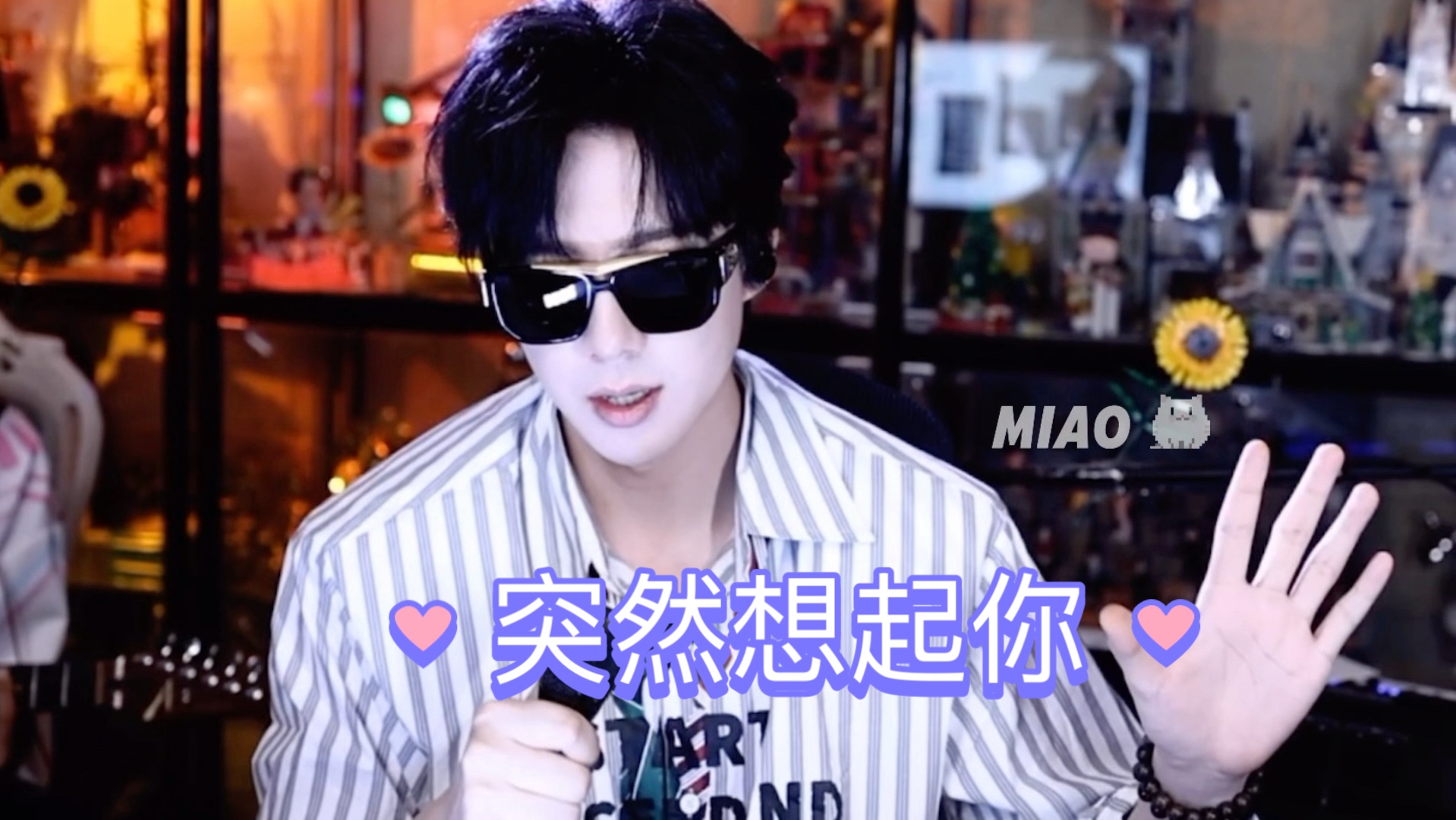 刘宇宁《突然想起你》好爱这首歌