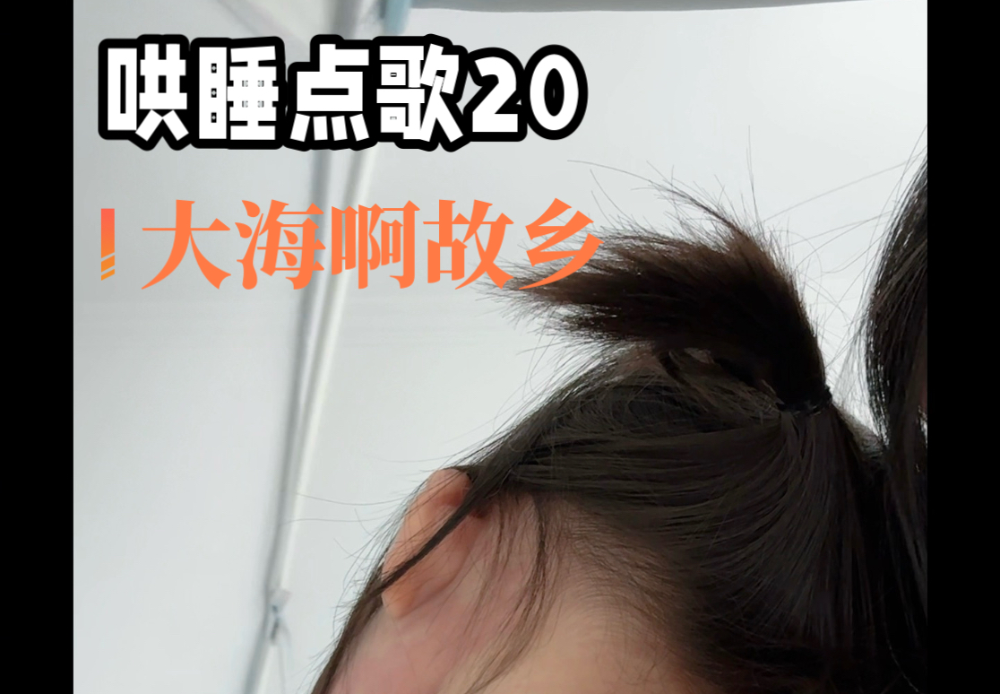 愿这歌声载着你，回到梦开始的地方……
