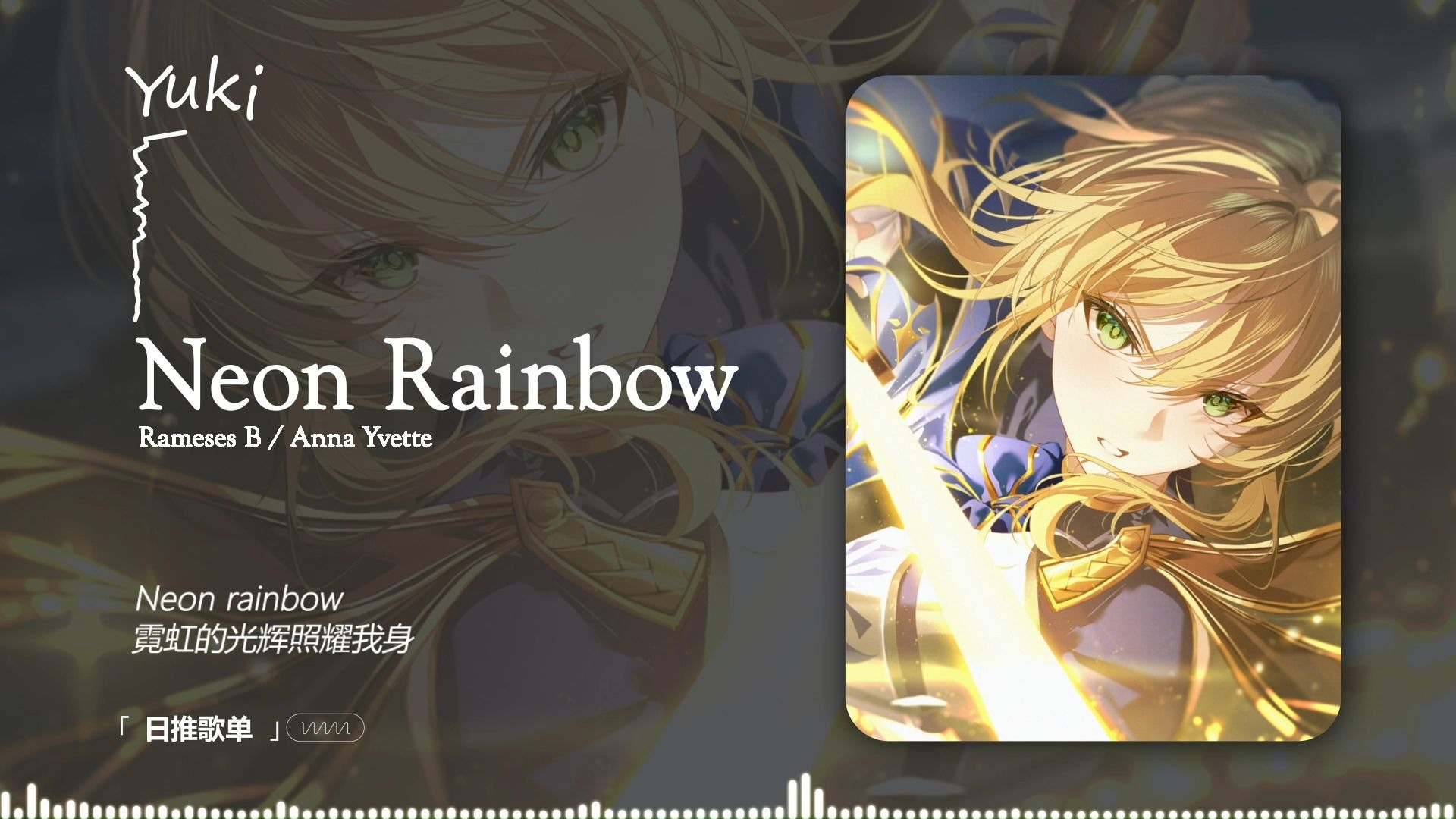 “这个节奏超爽的好吧！” |《Neon Rainbow》