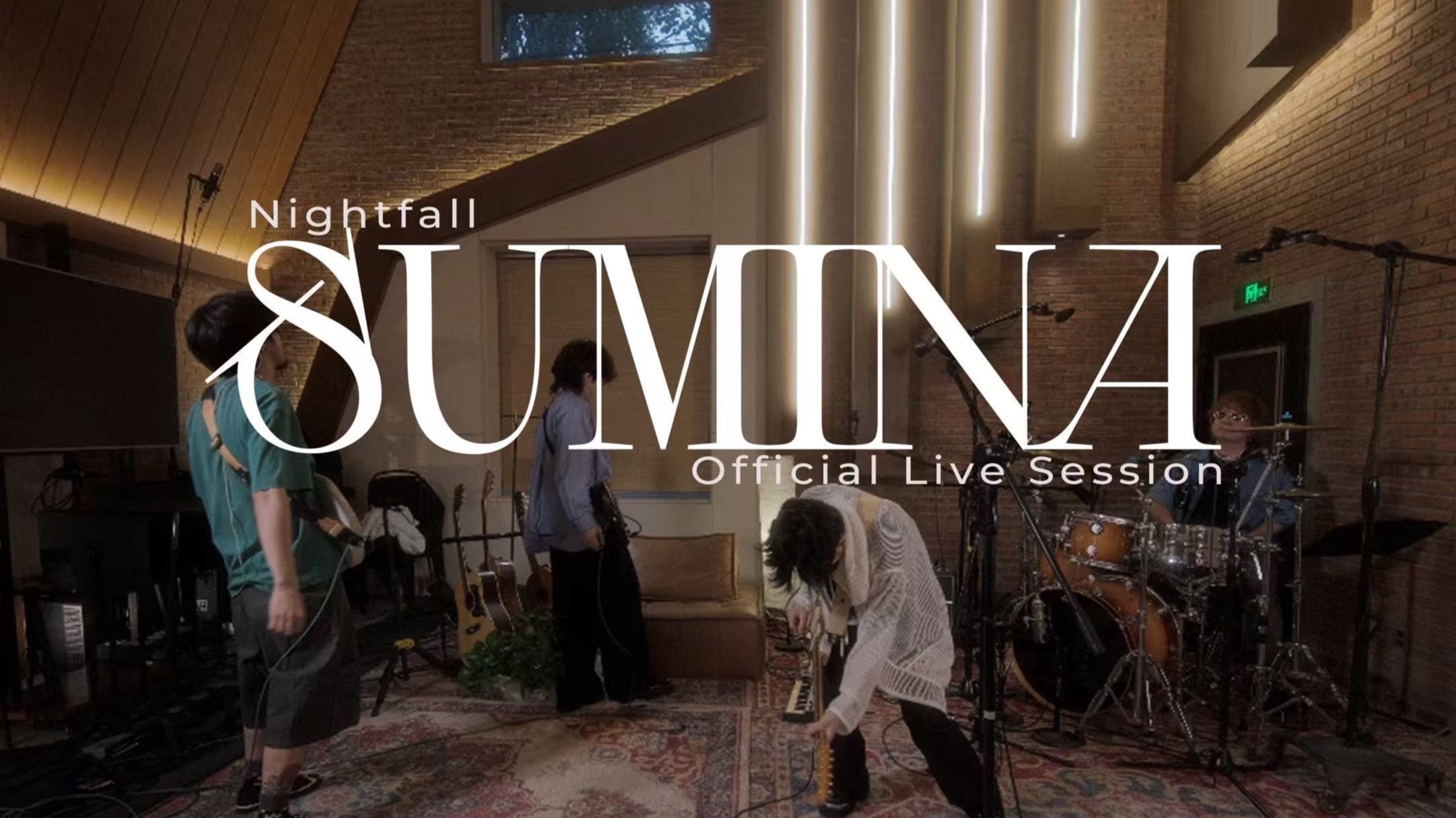 sumina - live session | 超燃氛围摇滚 官方现场