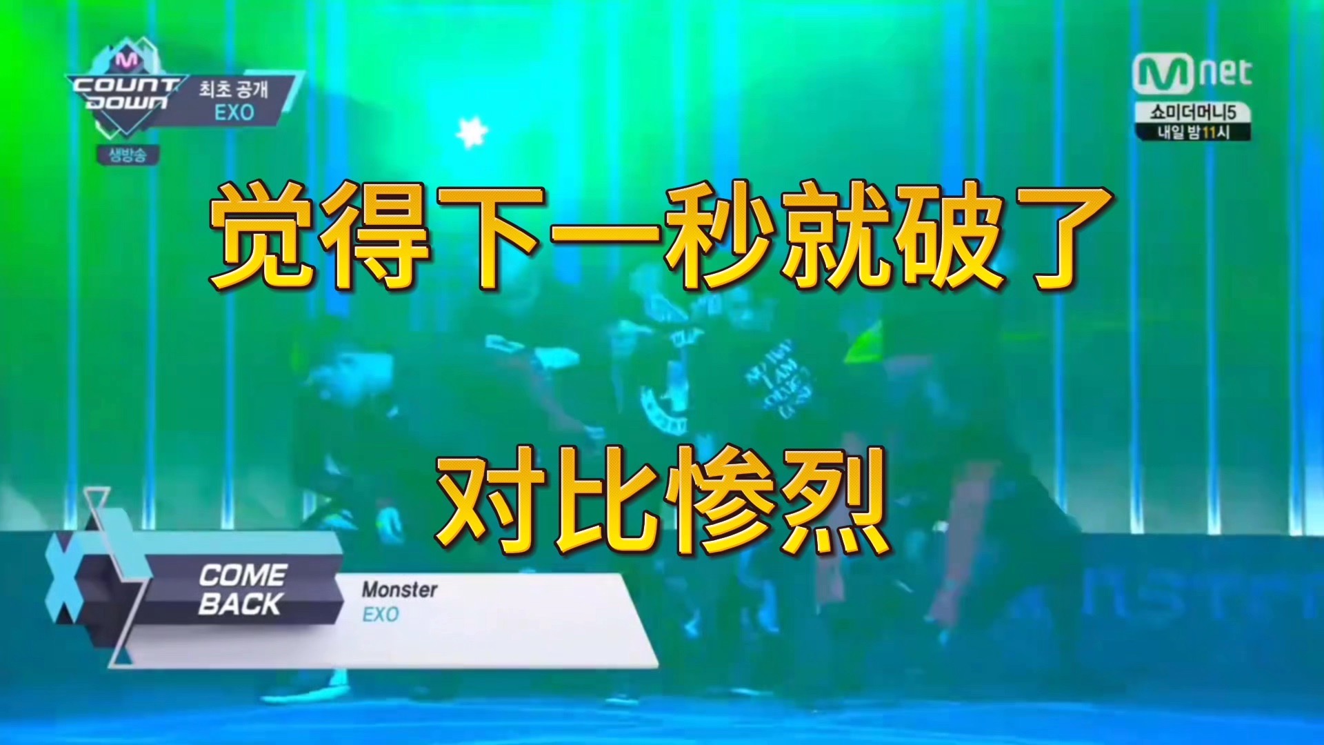 top登陆少年monster对比