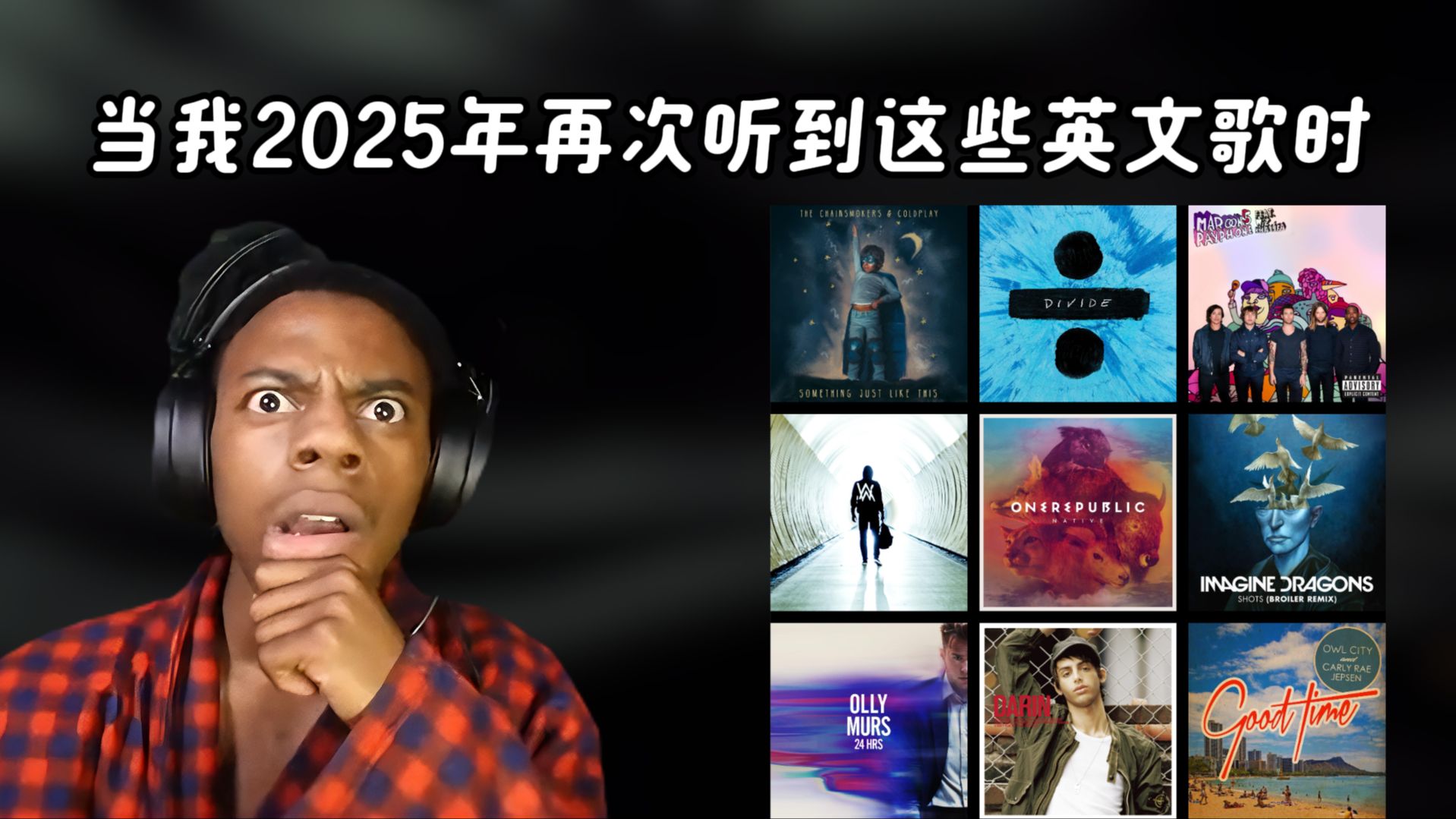 “好想回到18年，可是早已物是人非”