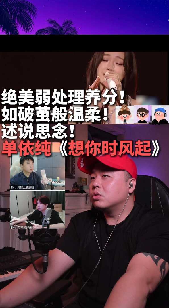 绝美弱处理养分！单依纯想你时风起！