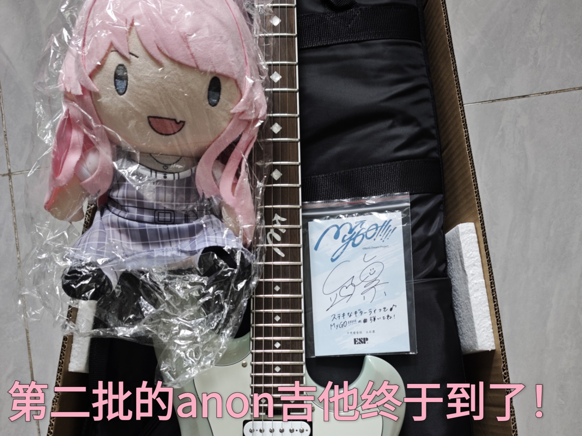 anon吉他终于到了！！！先弹一首壱雫空吧！