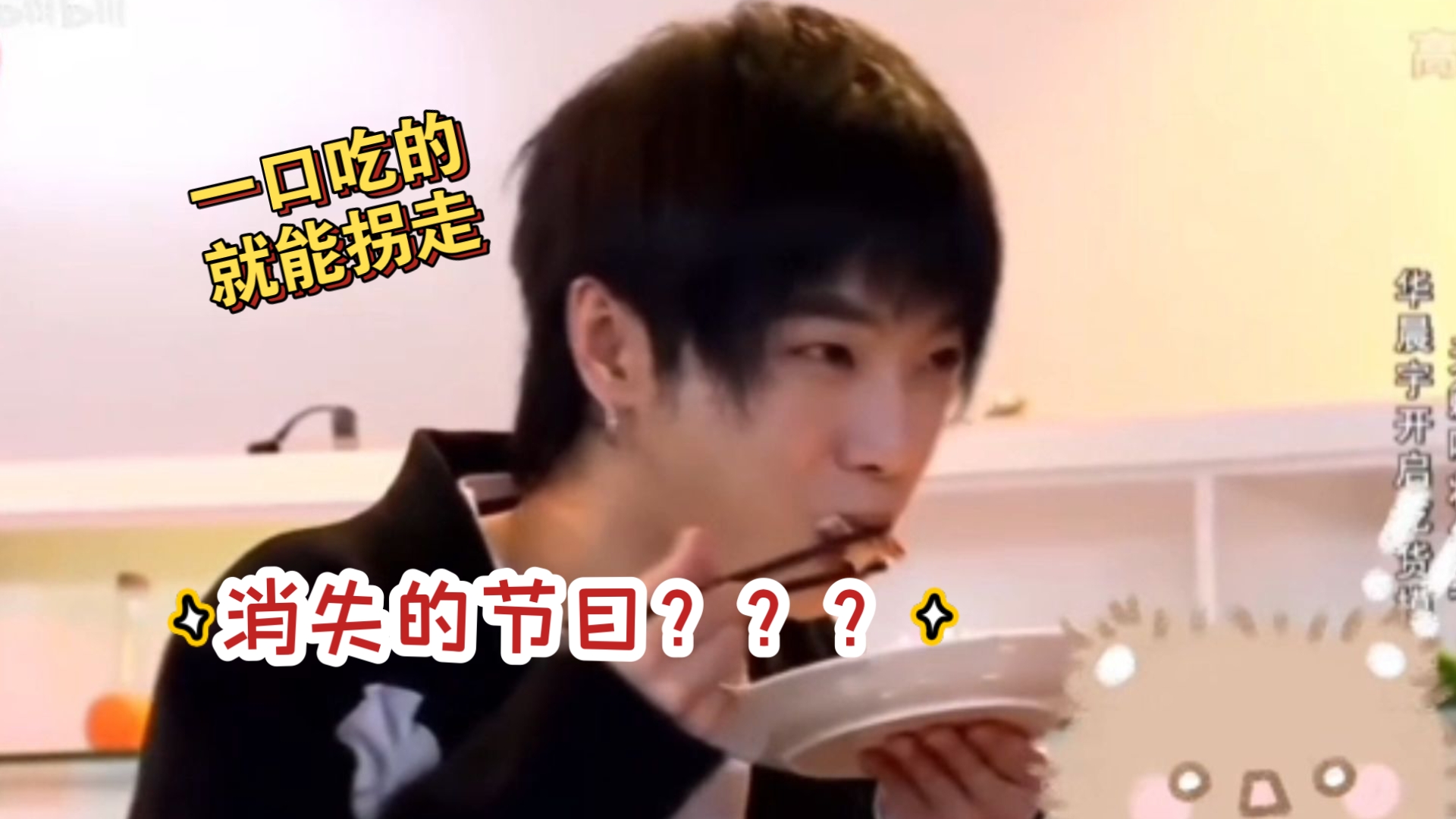 持续更新中~【华晨宇天籁cut reaction 】爆肝的节目